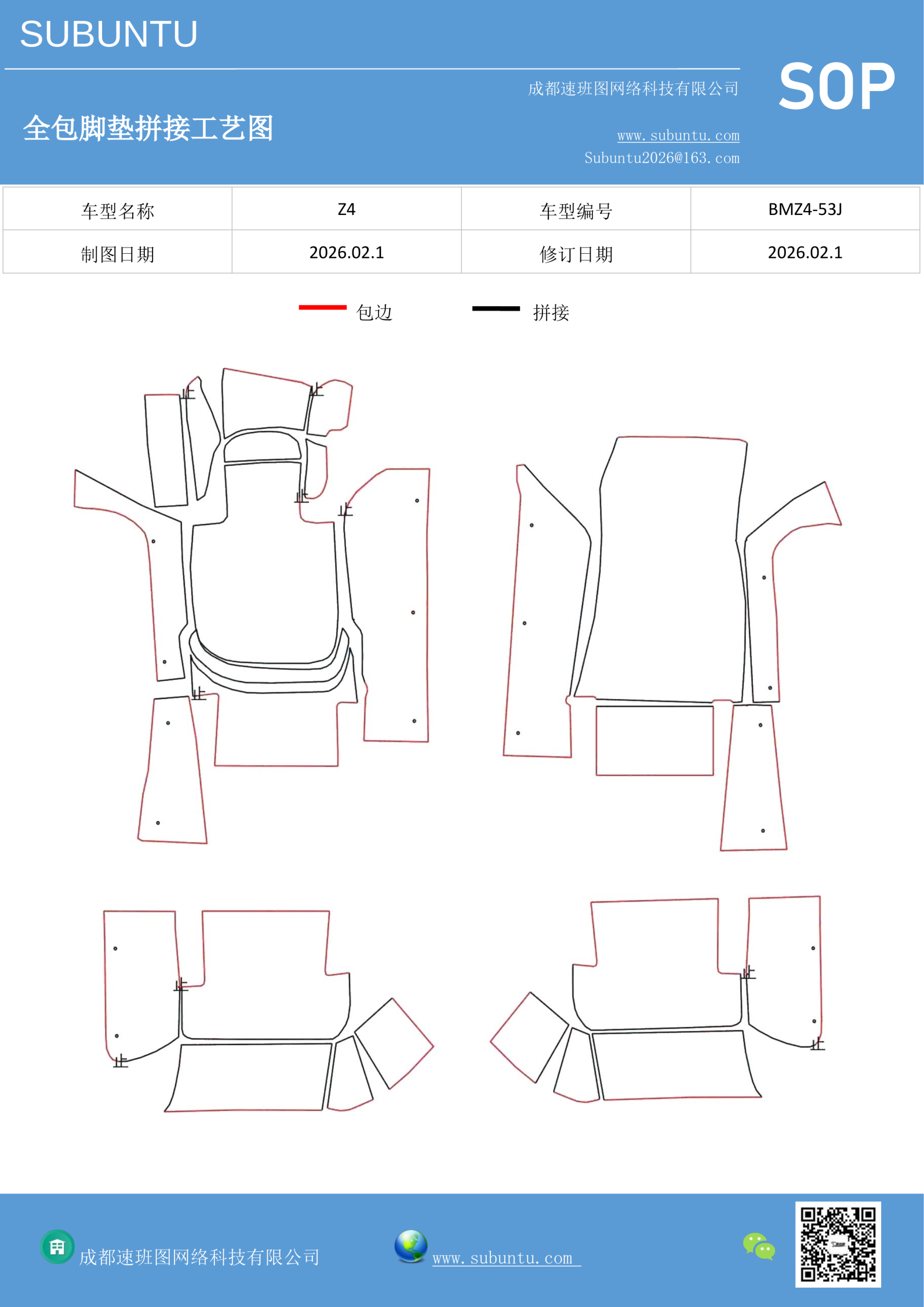 工艺图