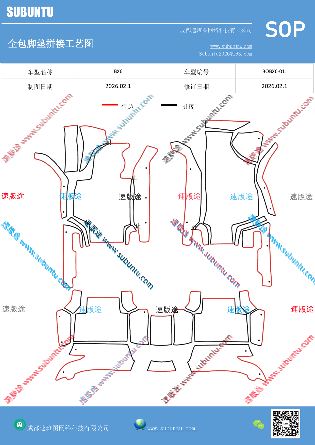 工艺图
