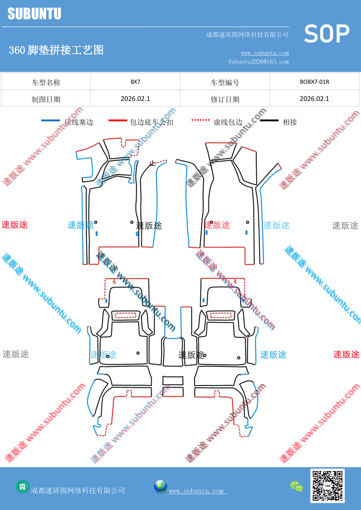 工艺图