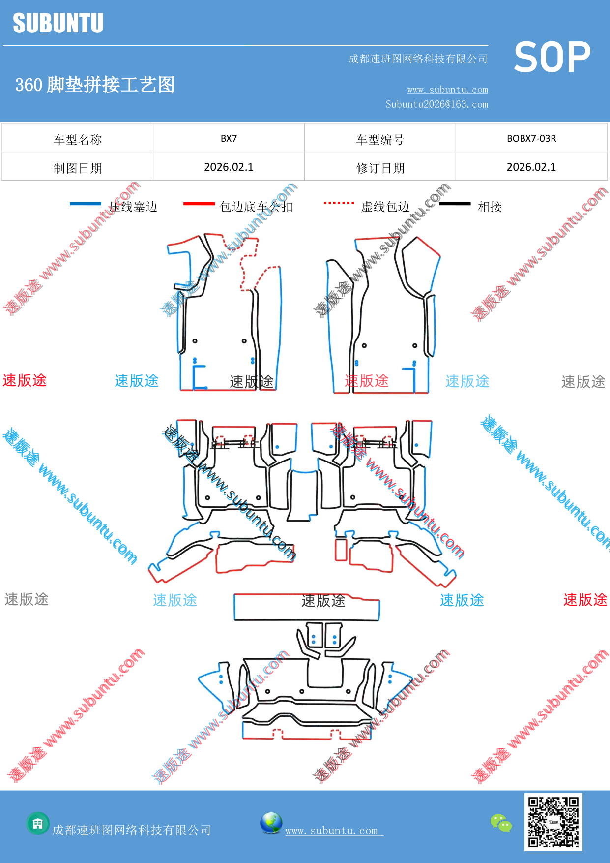 工艺图