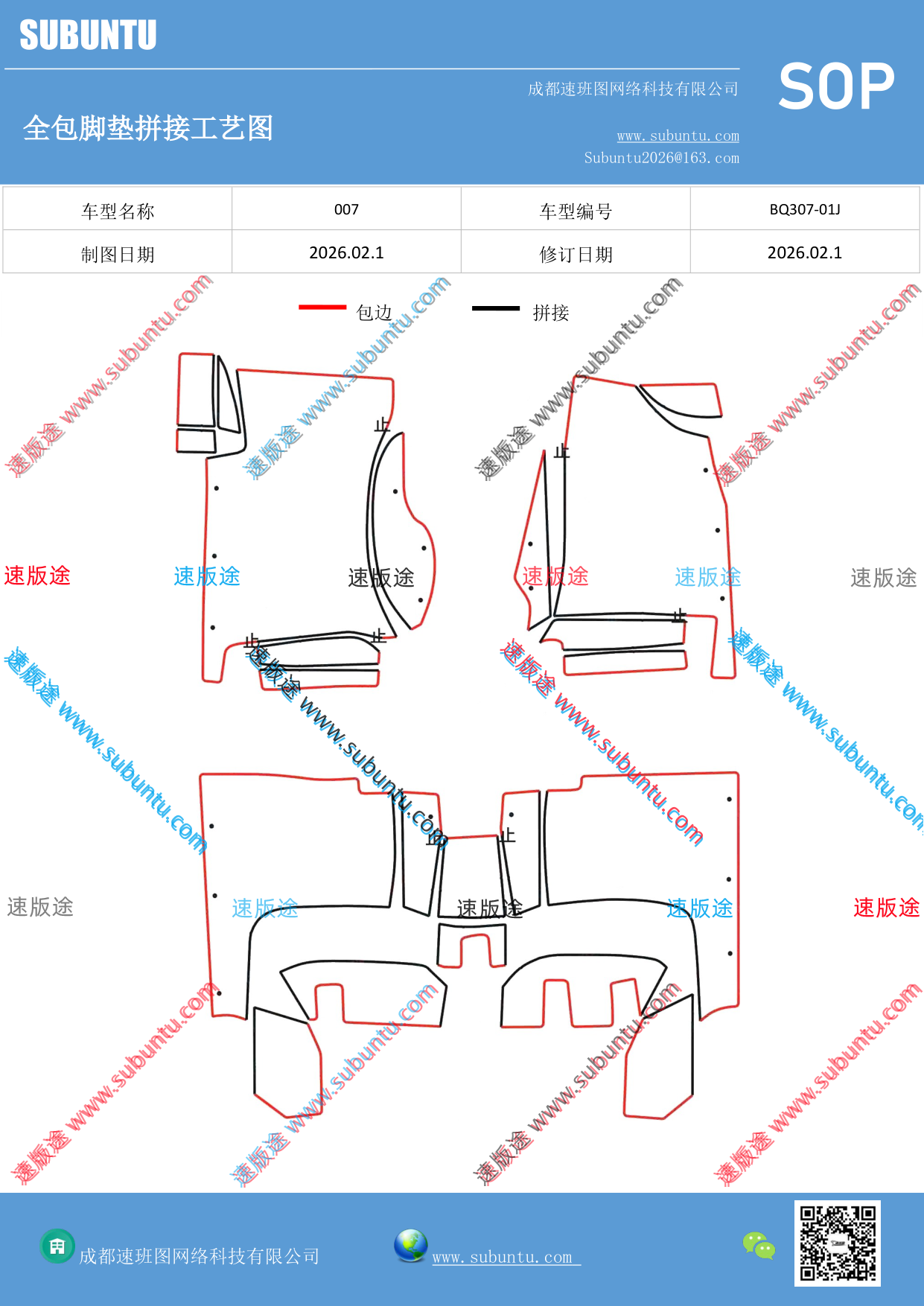工艺图