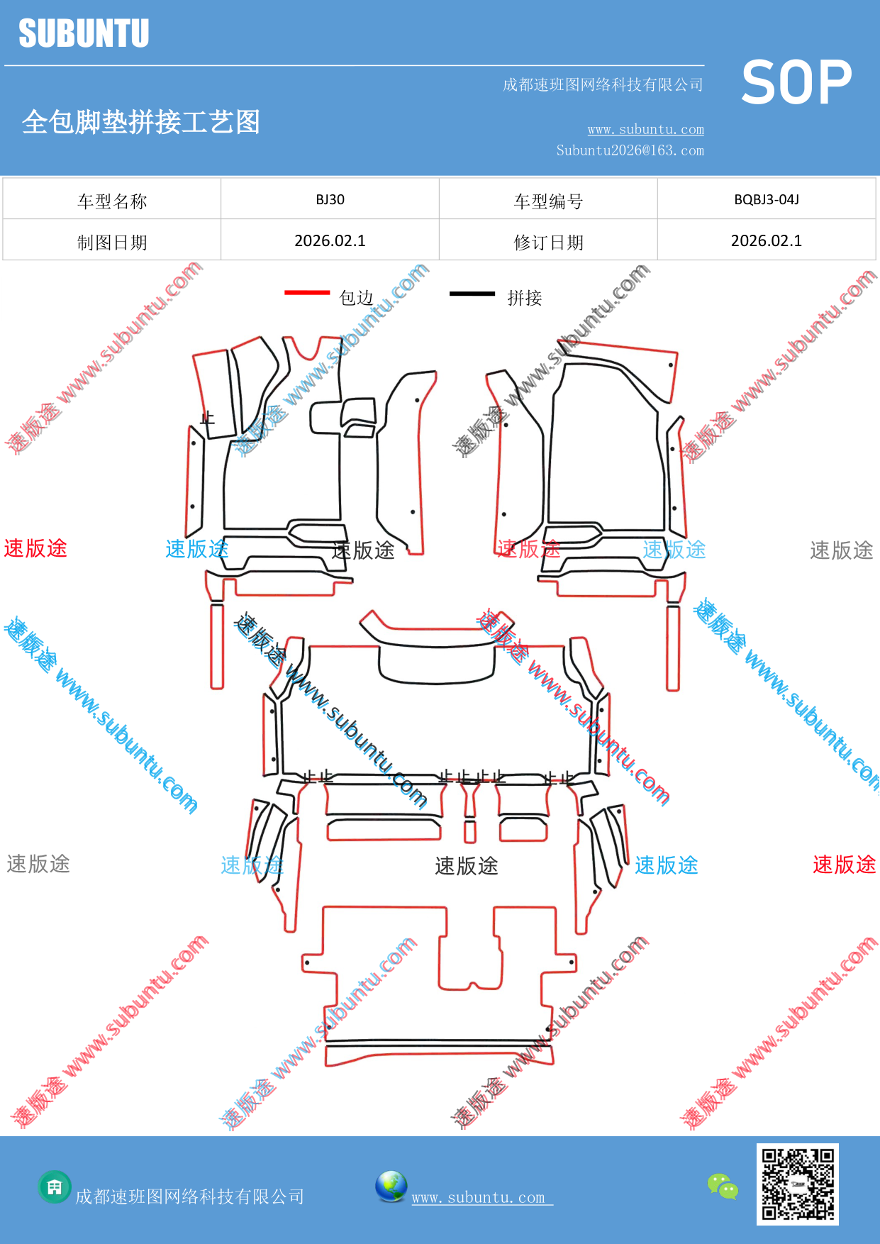 工艺图