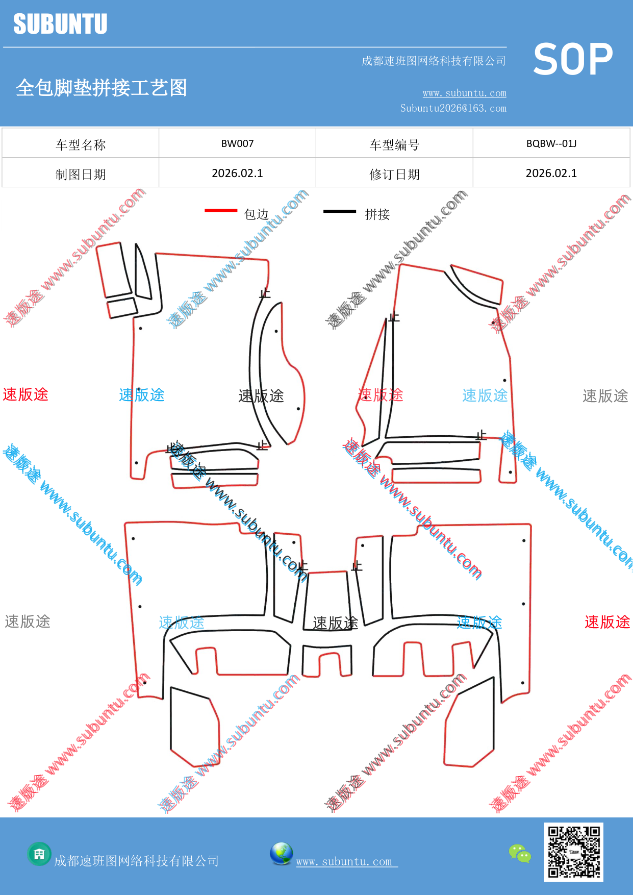 工艺图
