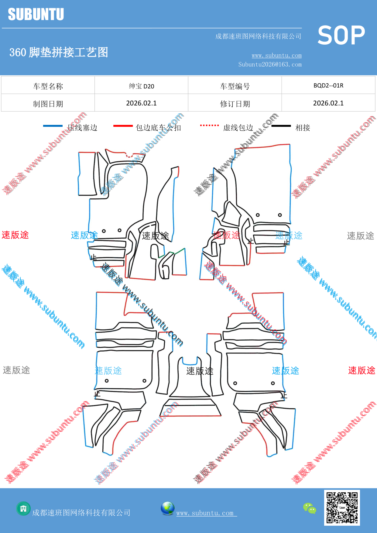 工艺图