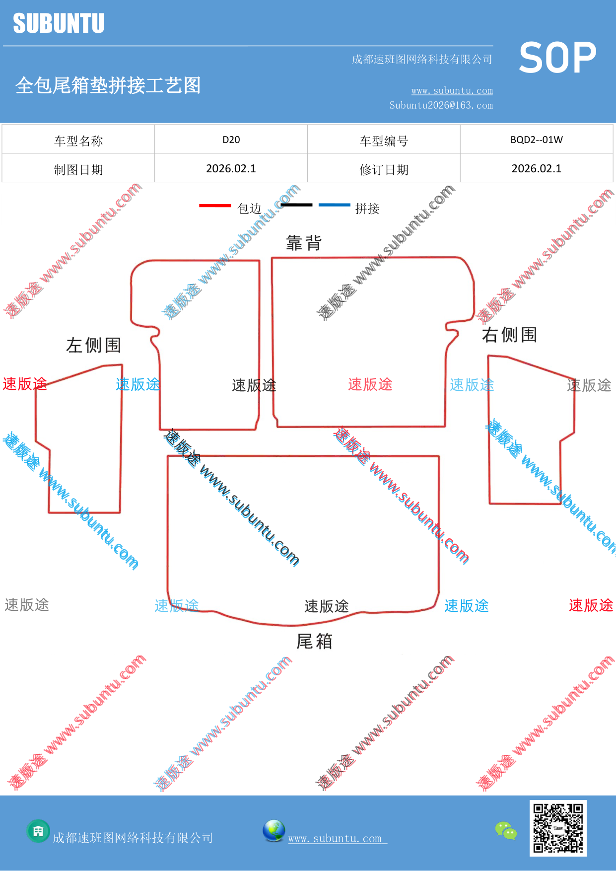 工艺图