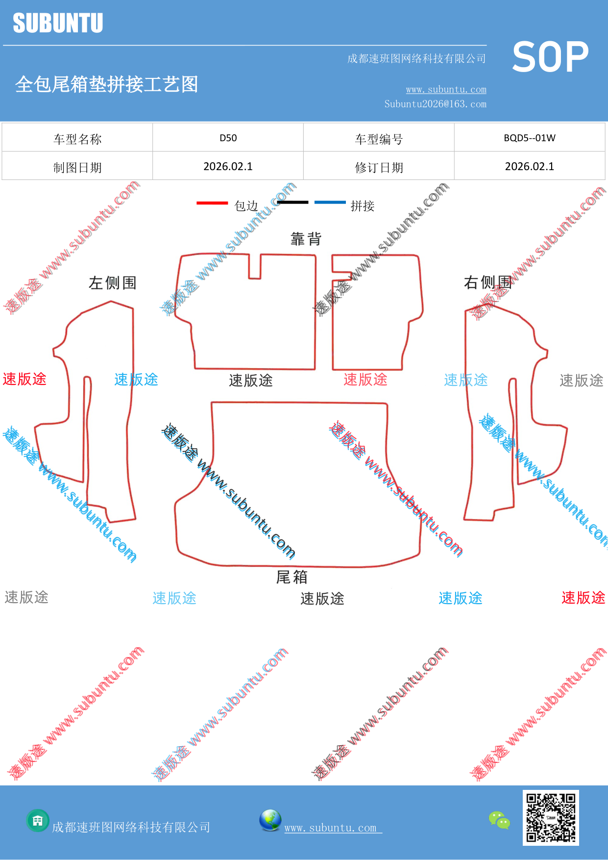 工艺图