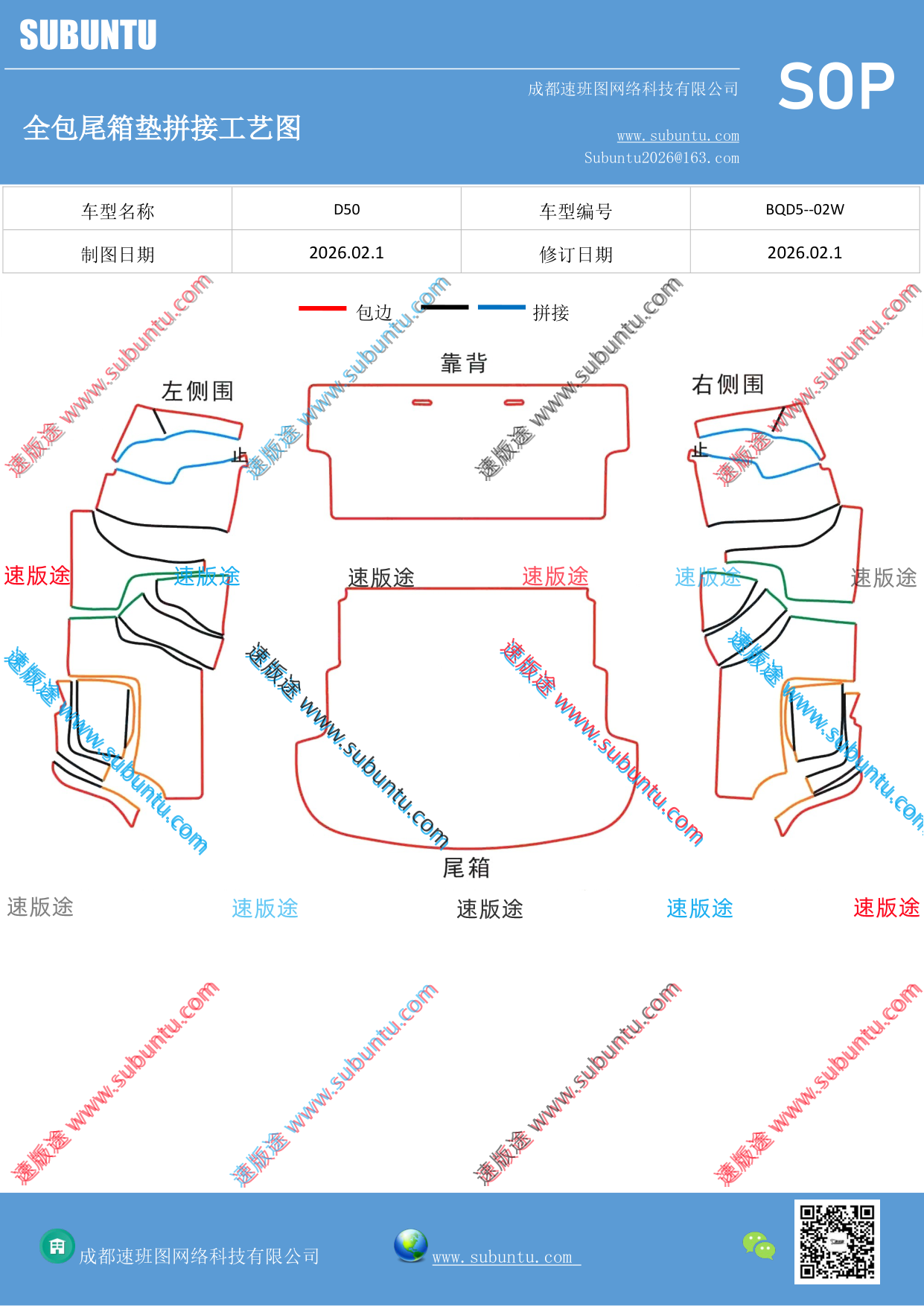 工艺图