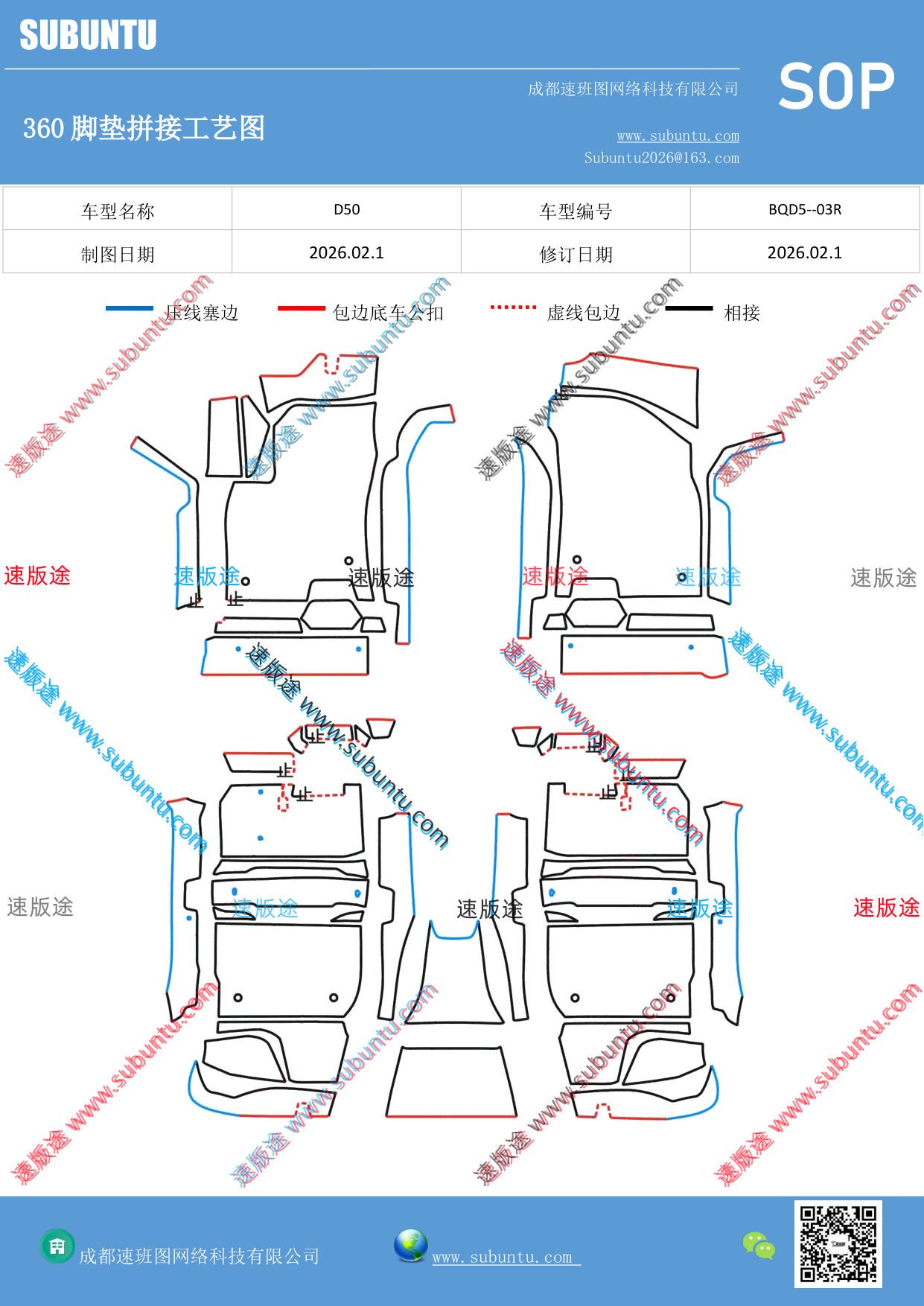 工艺图