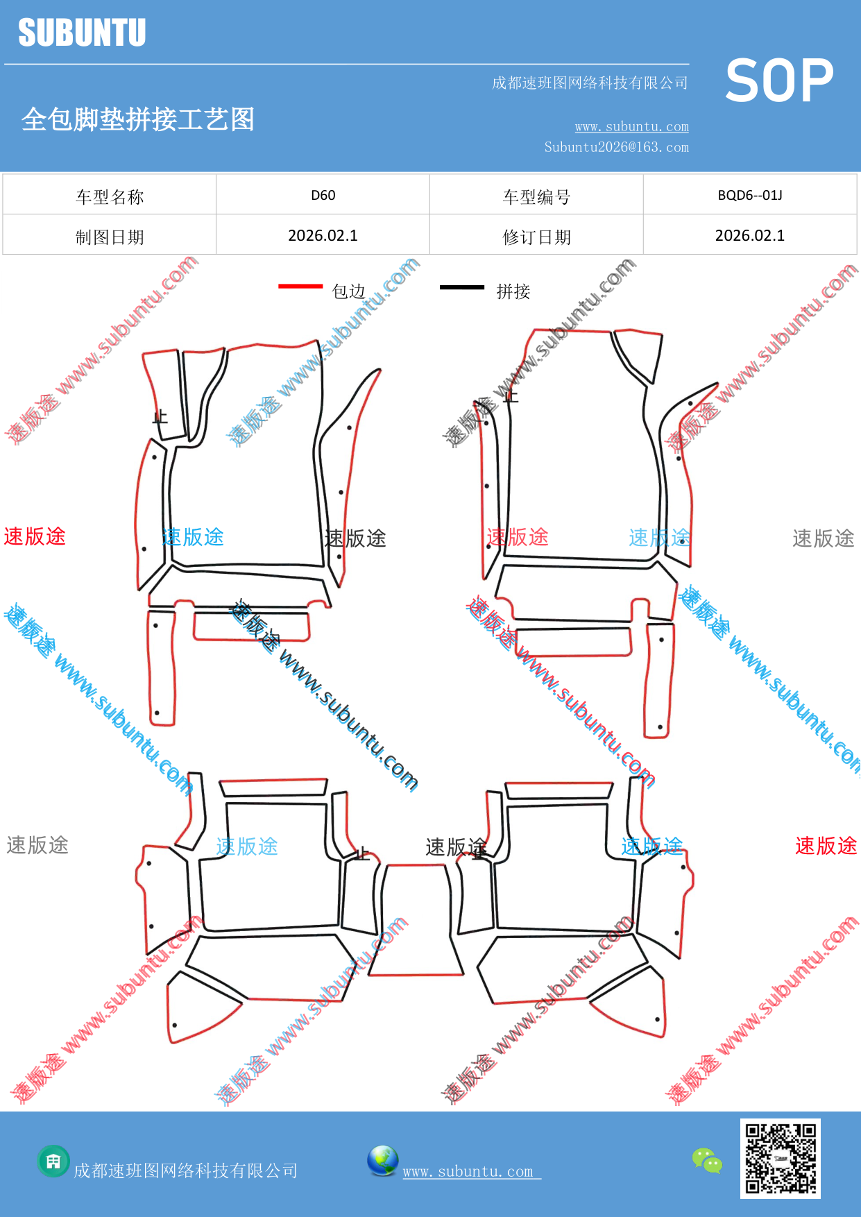工艺图