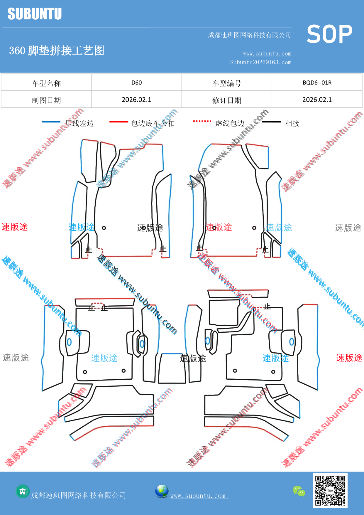 工艺图