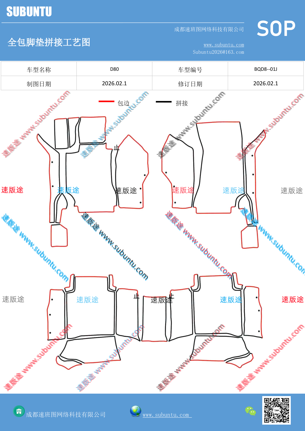工艺图