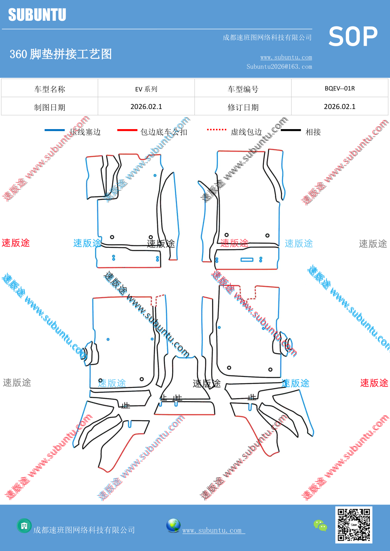 工艺图