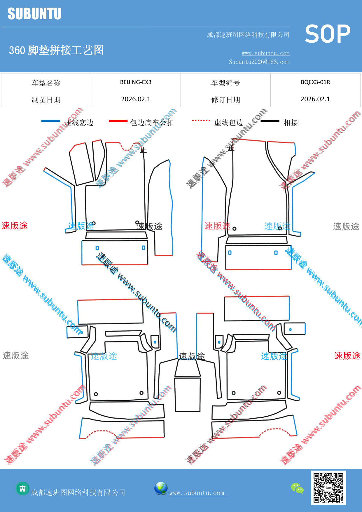 工艺图