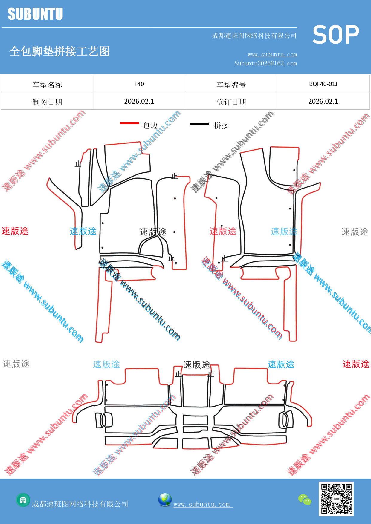 工艺图
