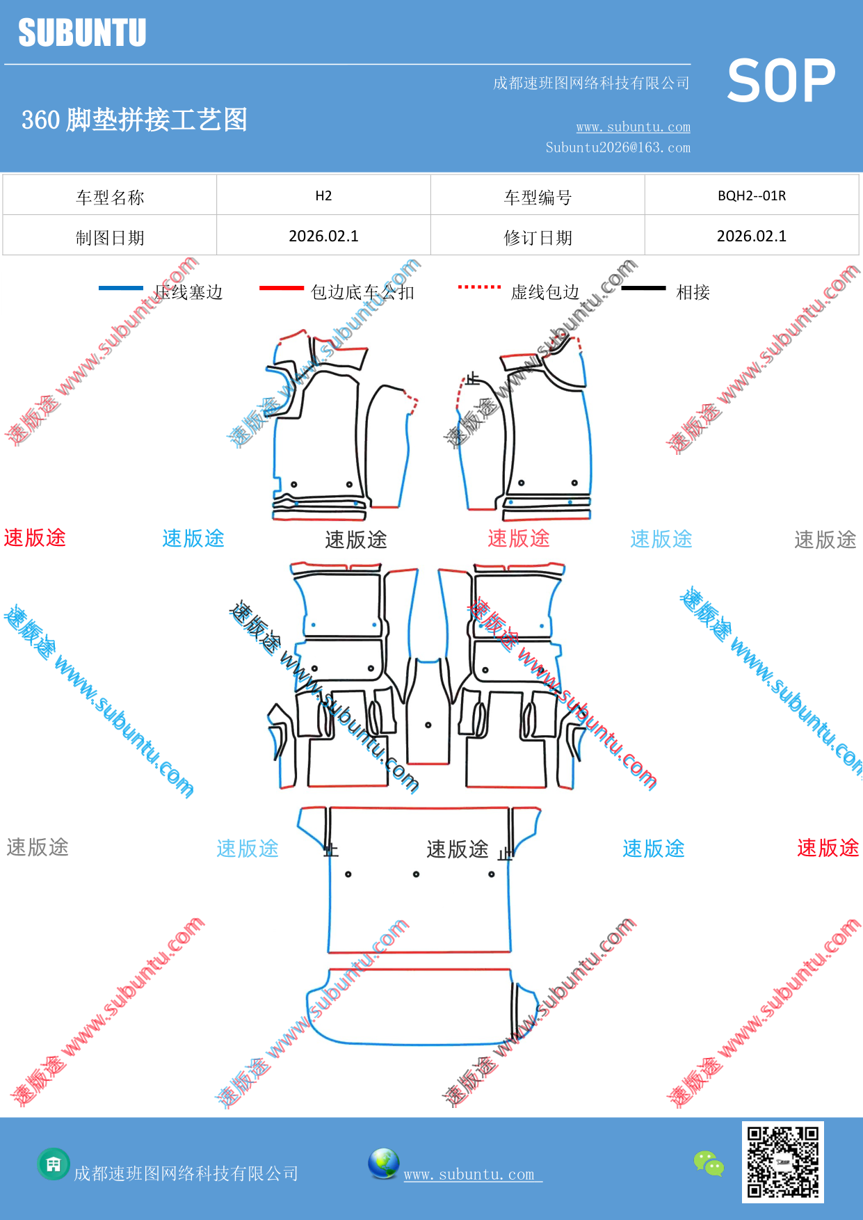 工艺图