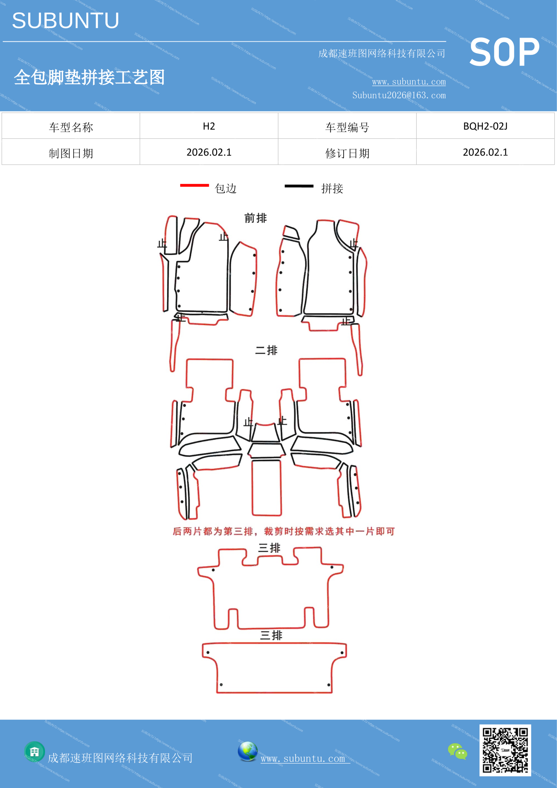 工艺图