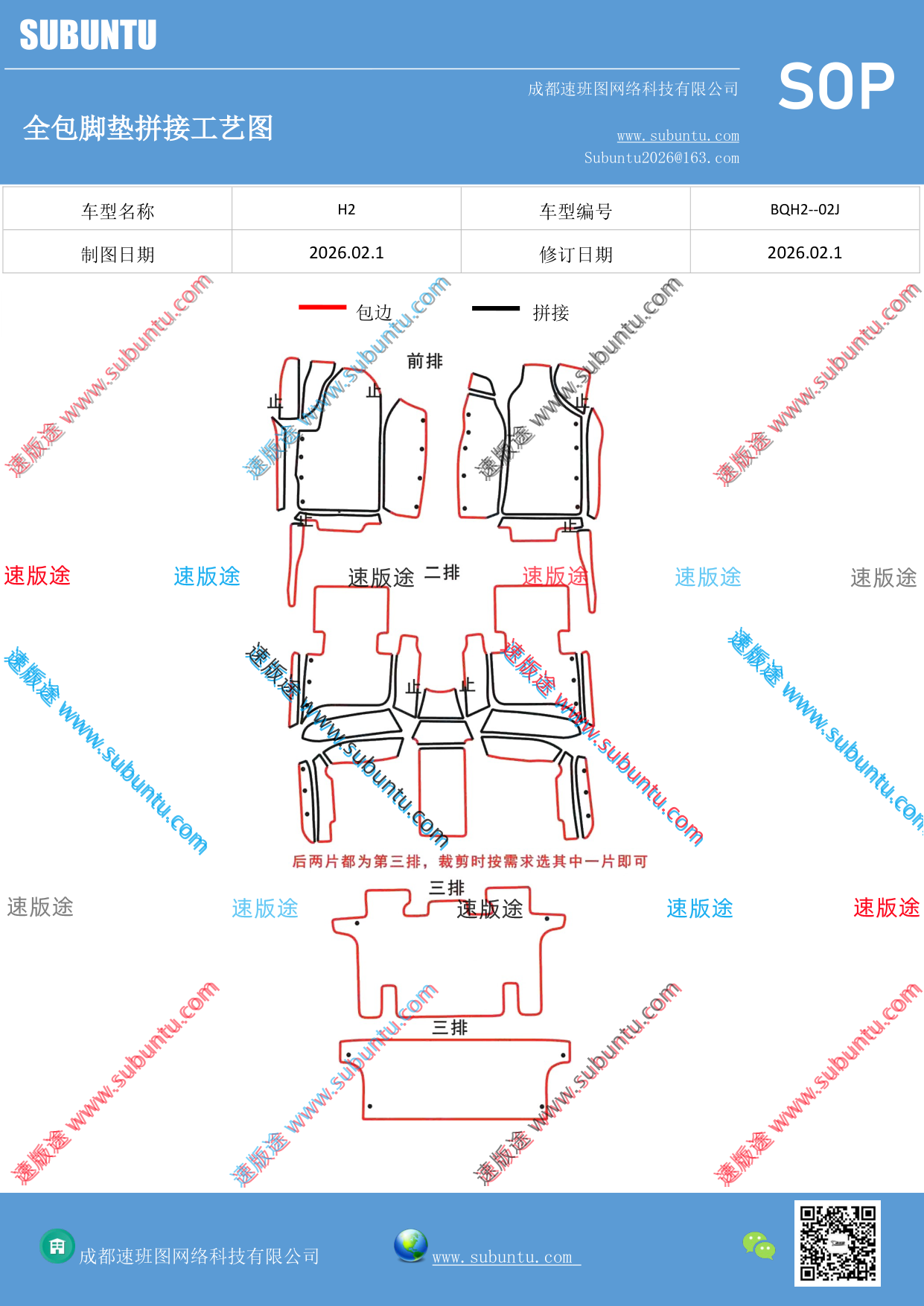 工艺图