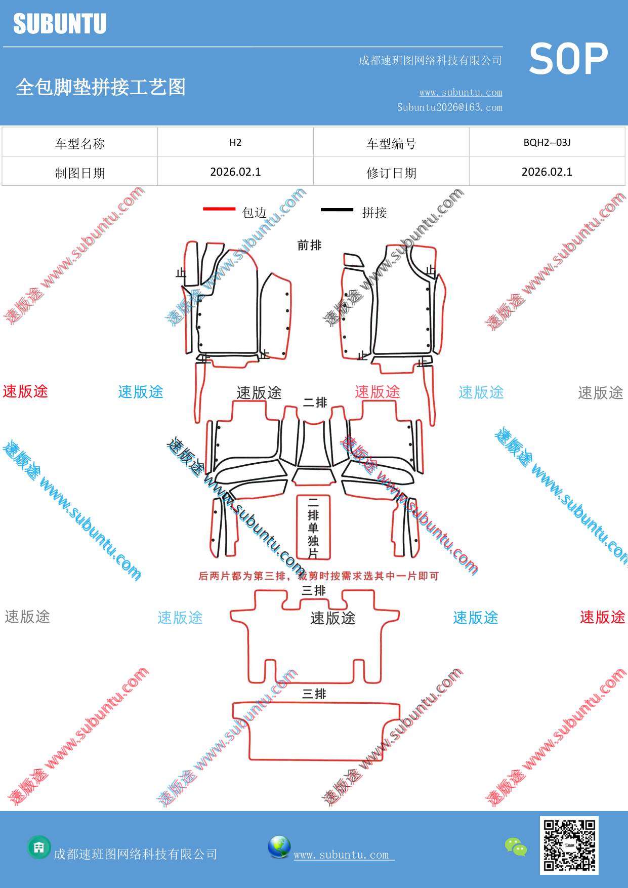 工艺图