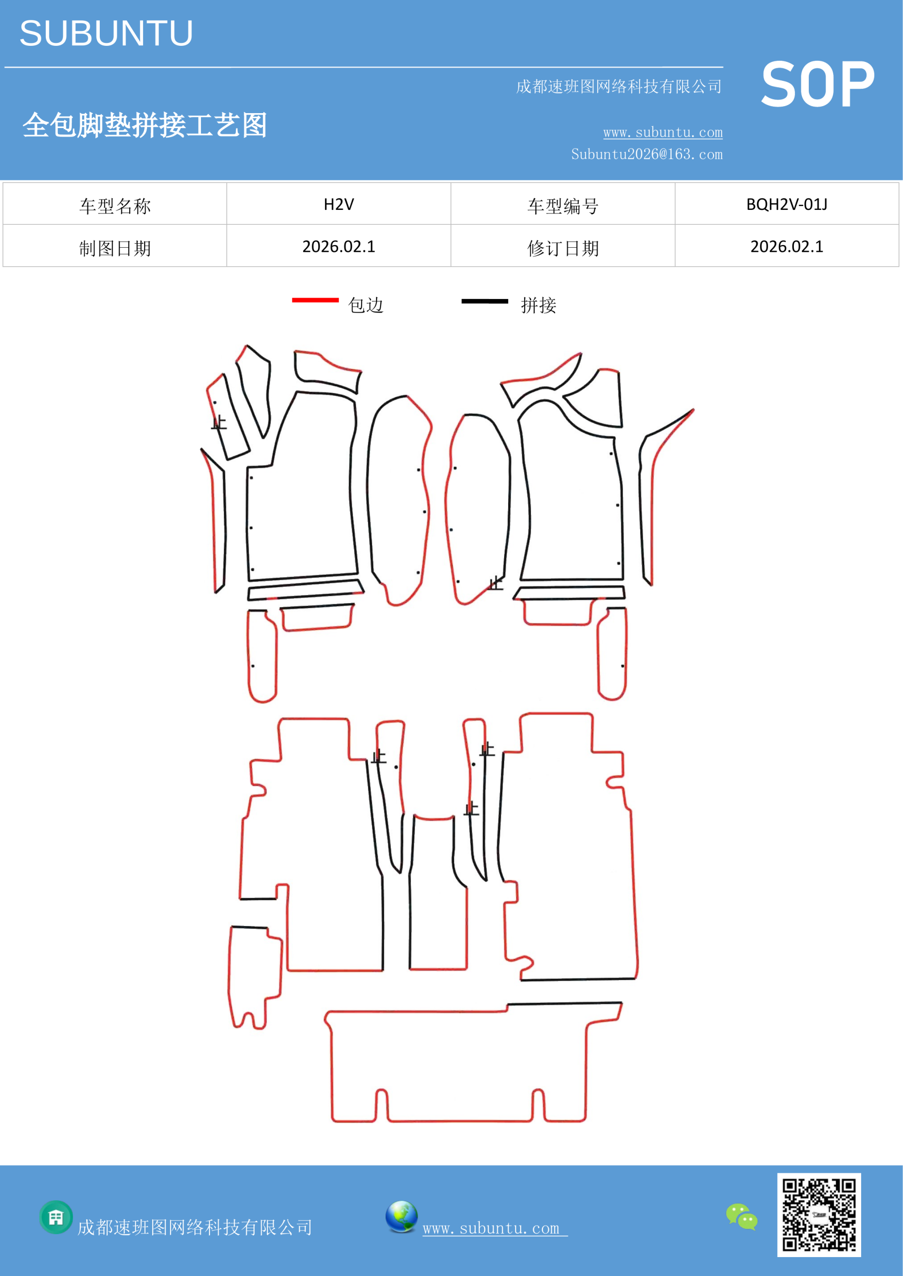 工艺图