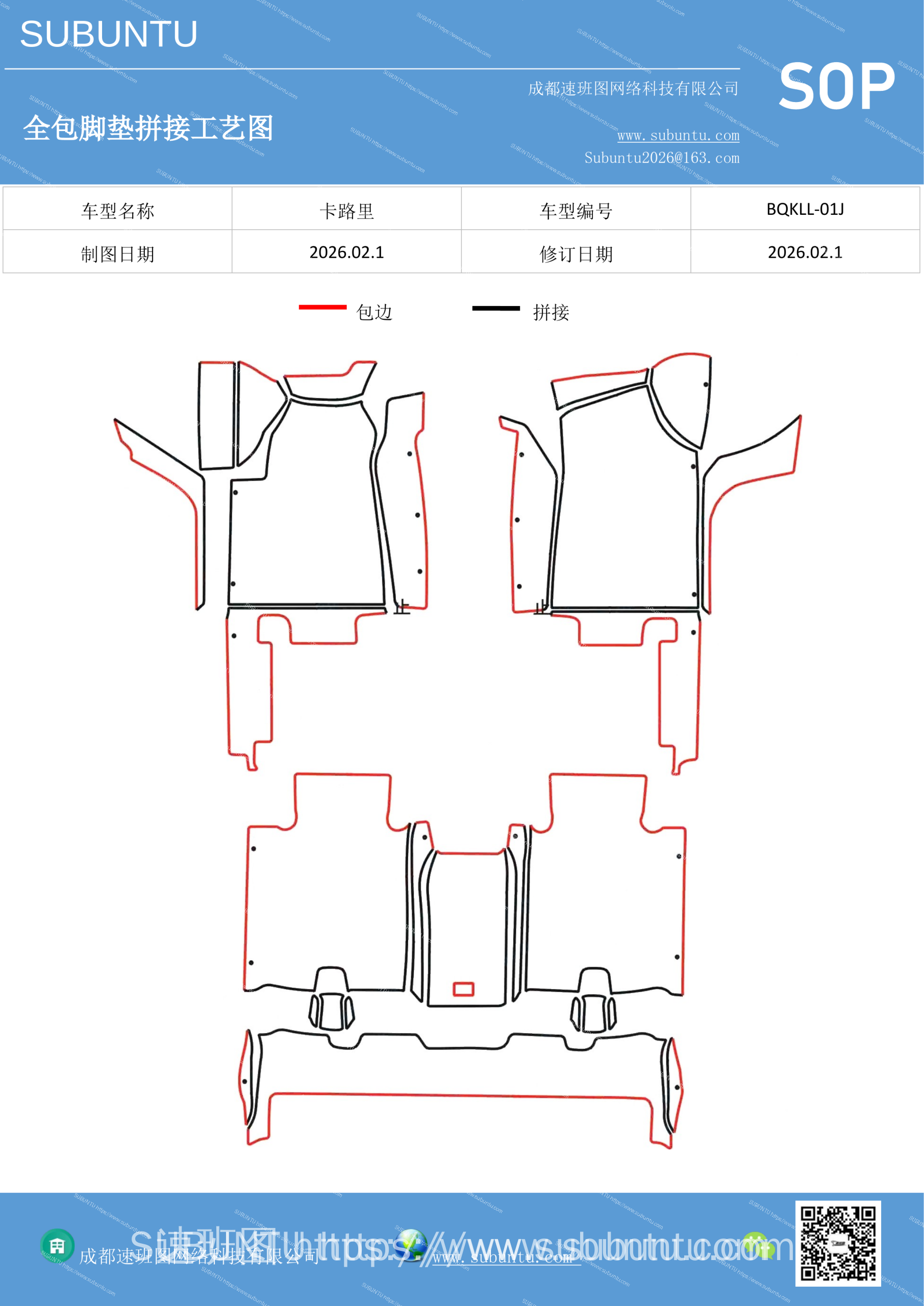 工艺图