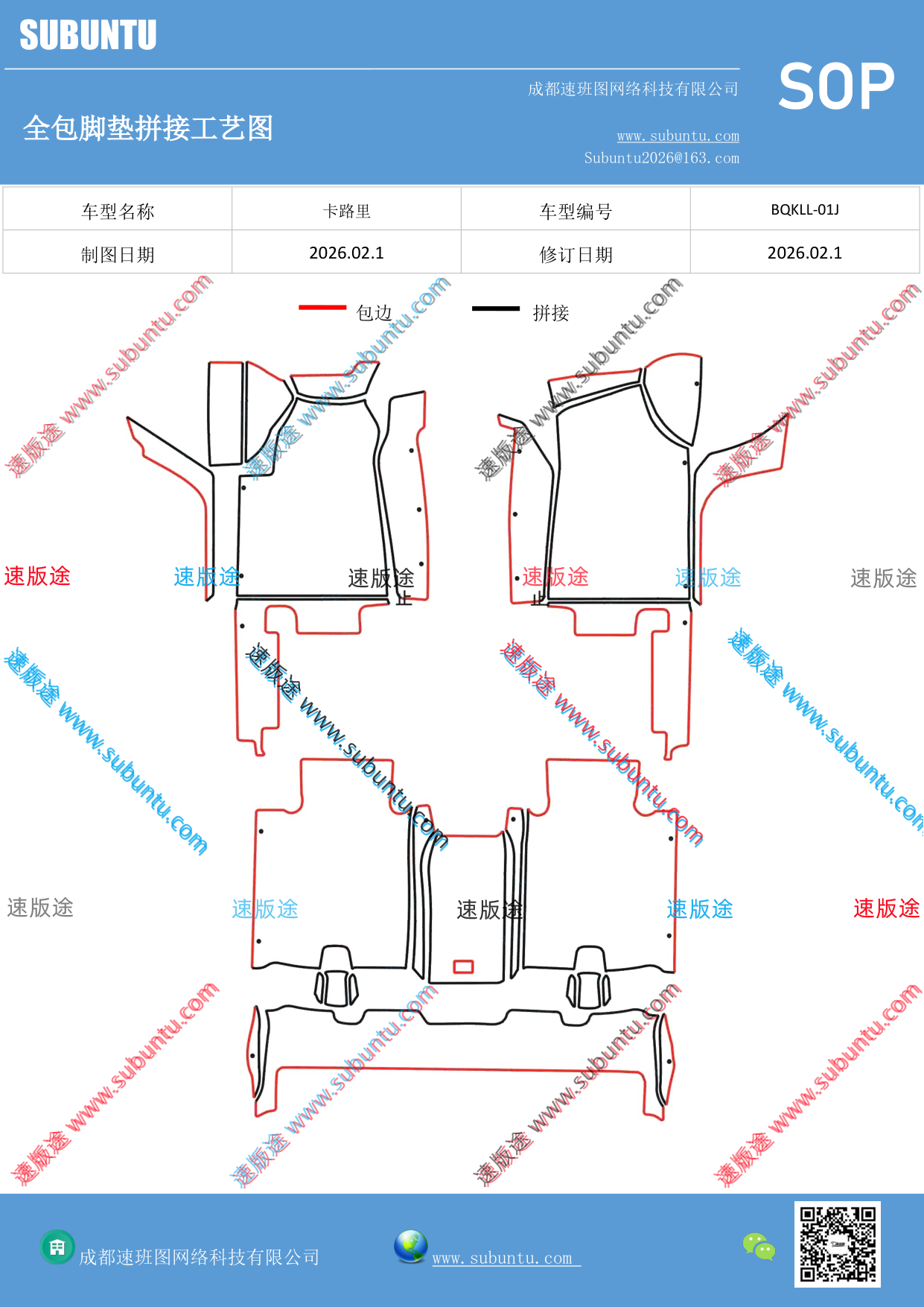 工艺图