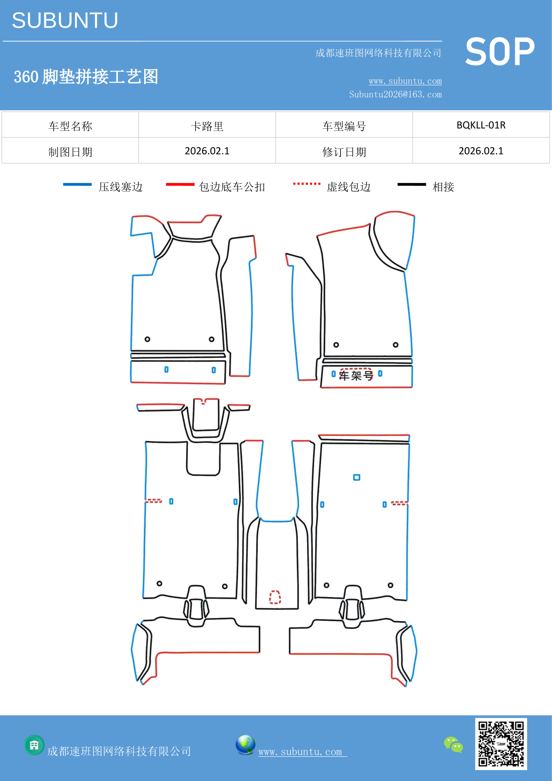 工艺图