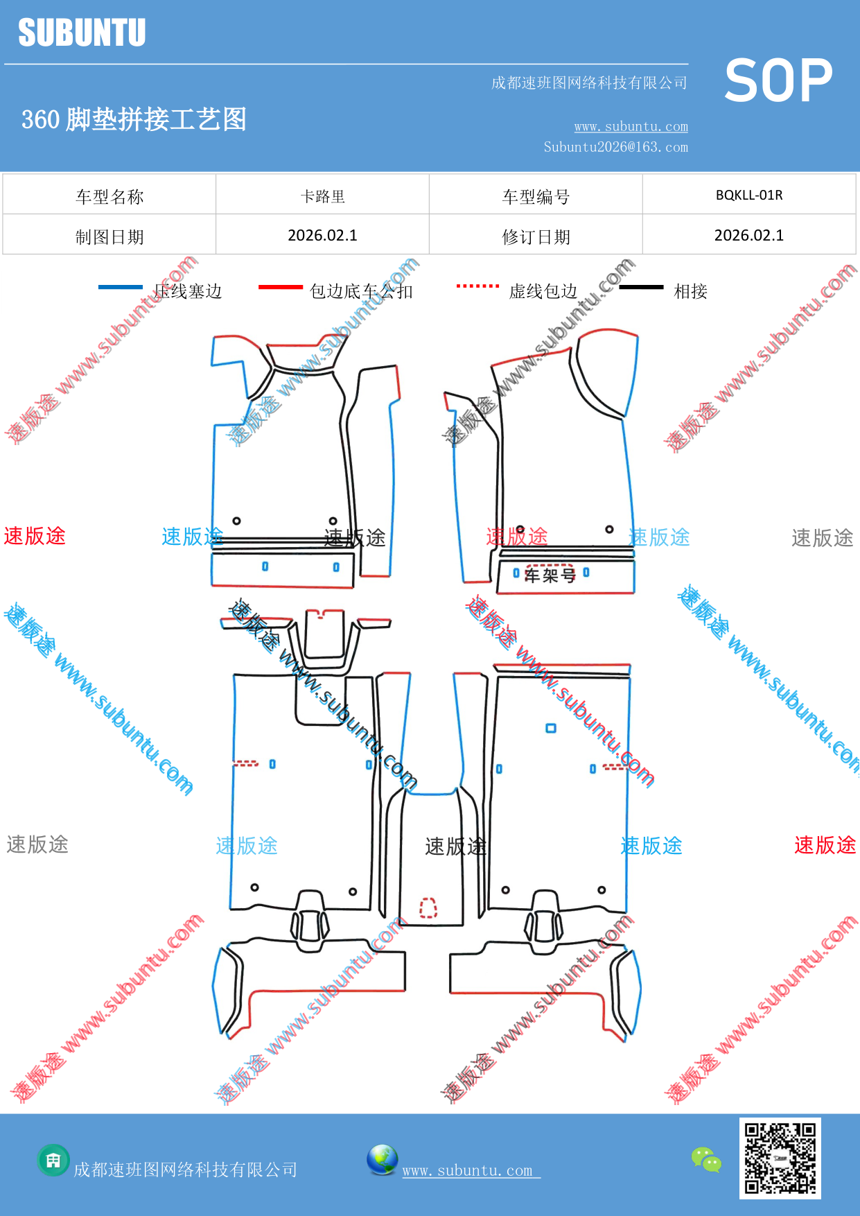 工艺图