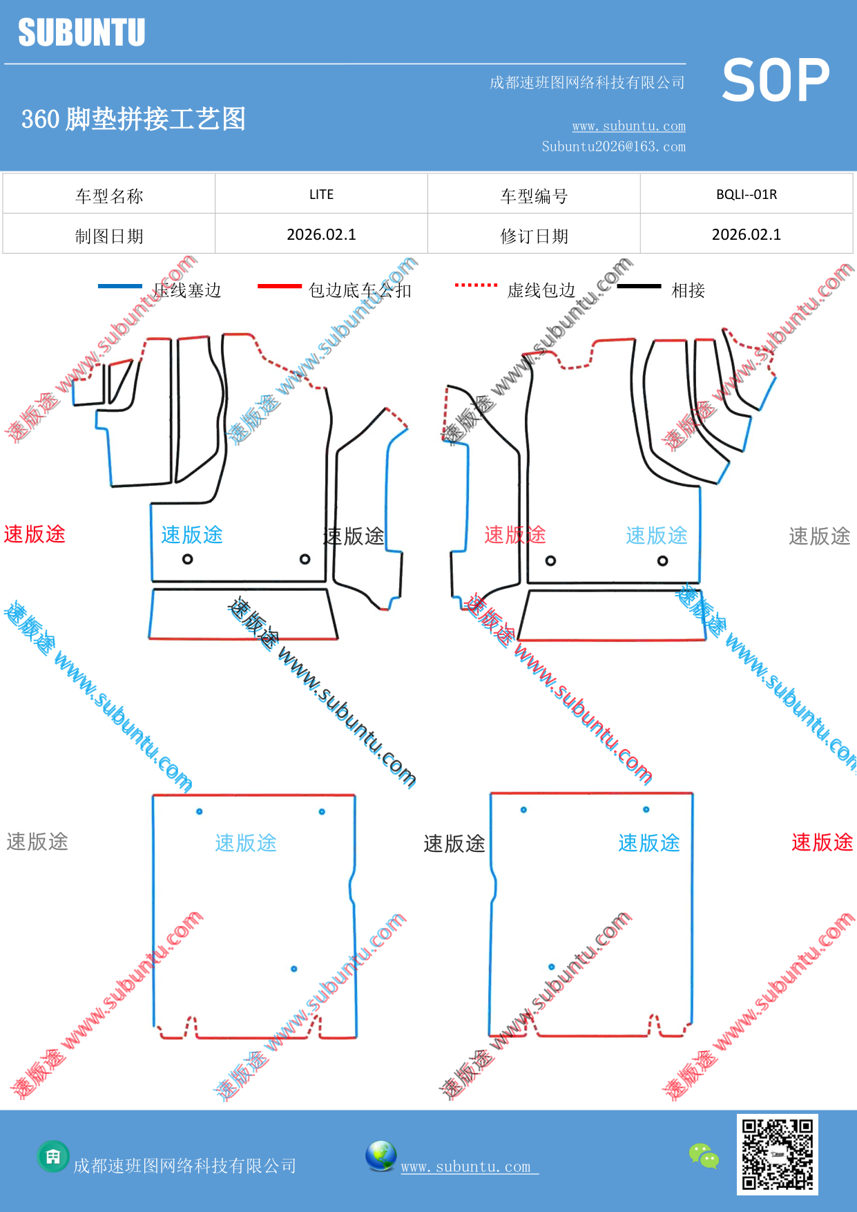 工艺图