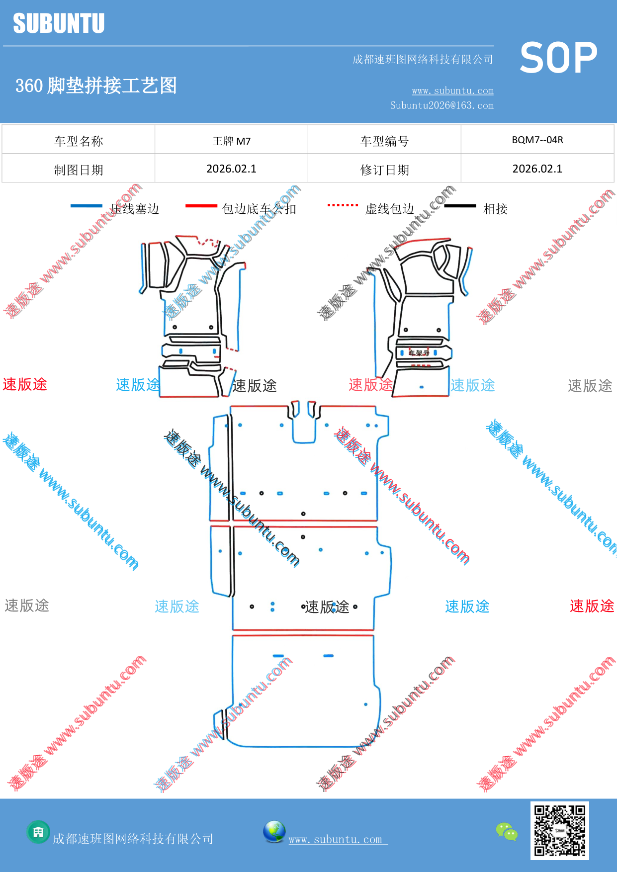 工艺图
