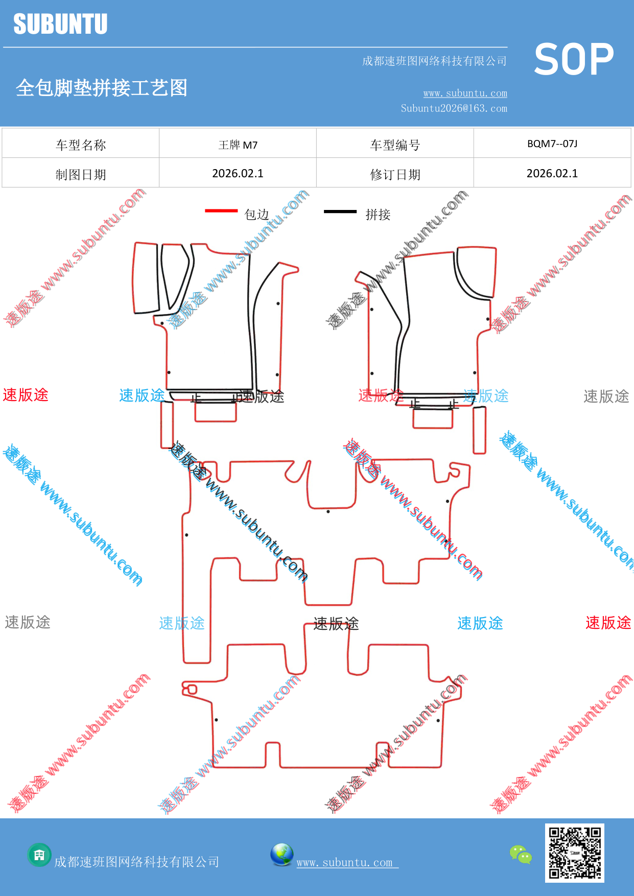 工艺图