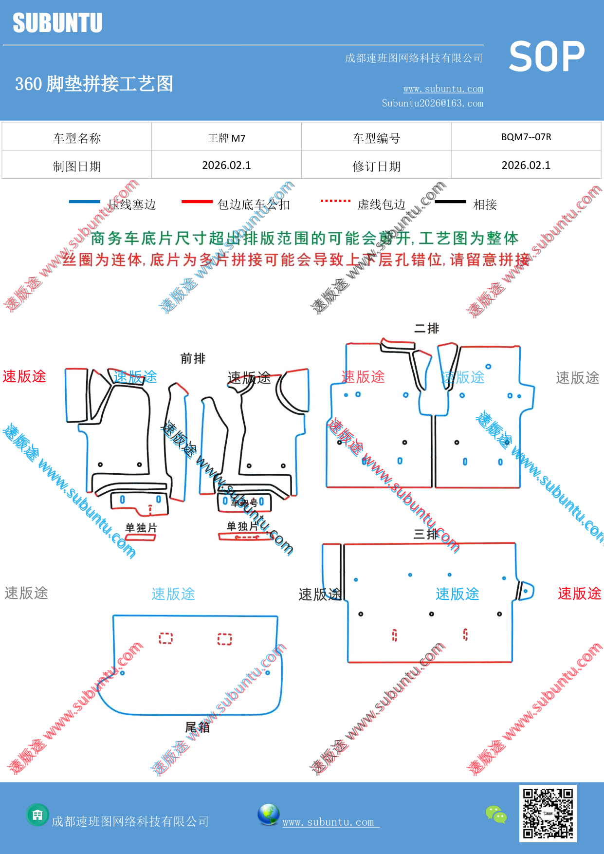 工艺图