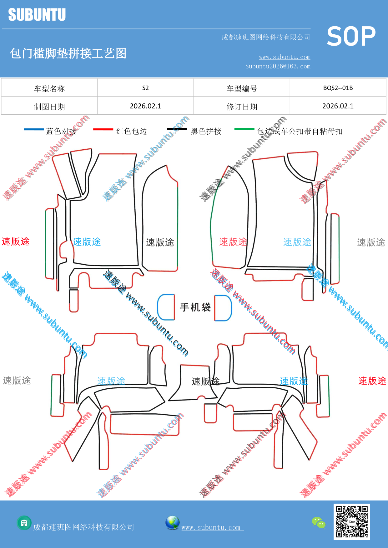 工艺图