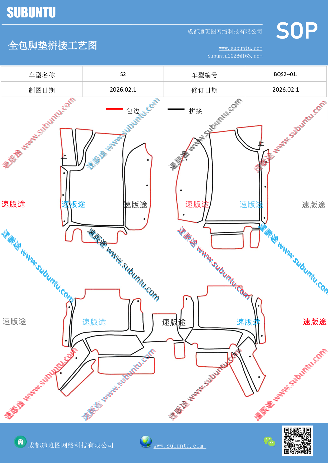 工艺图
