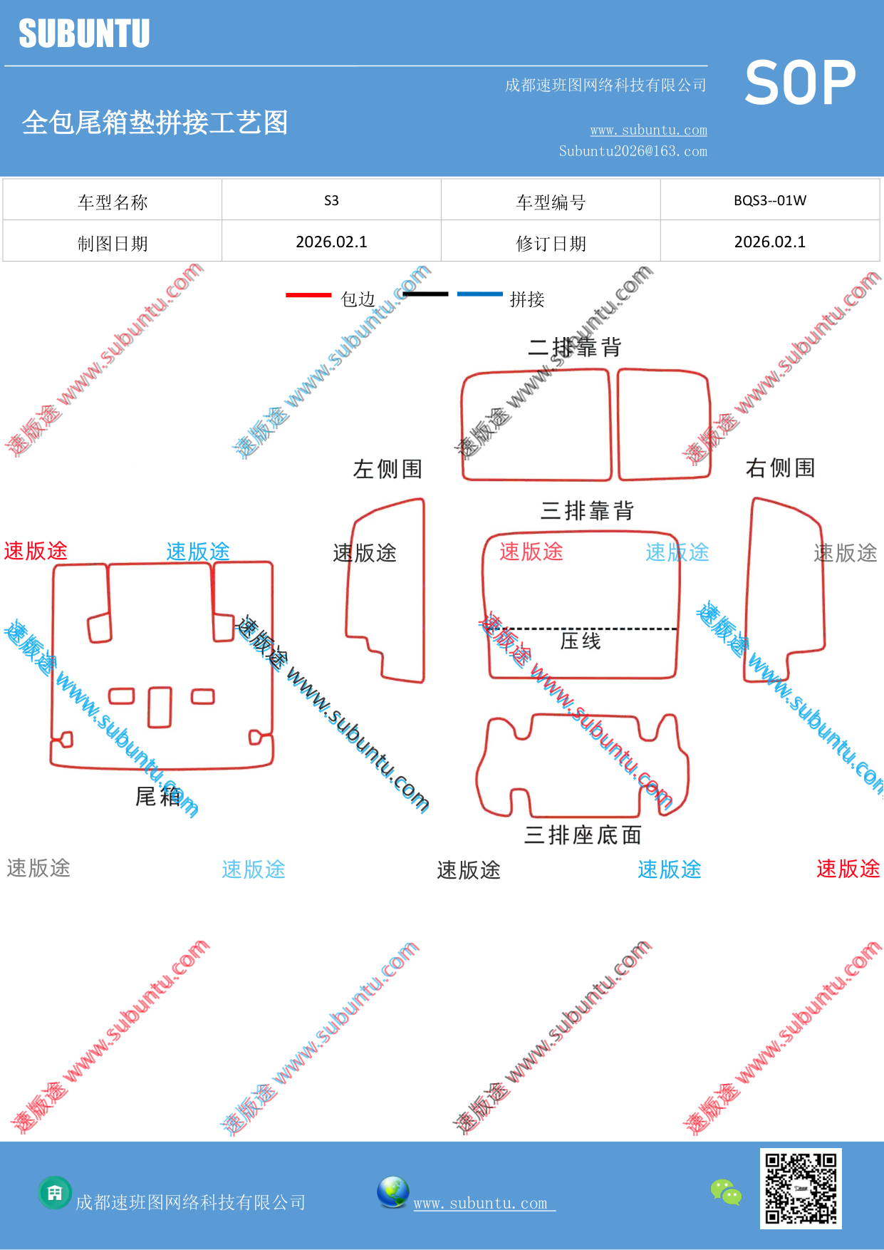 工艺图