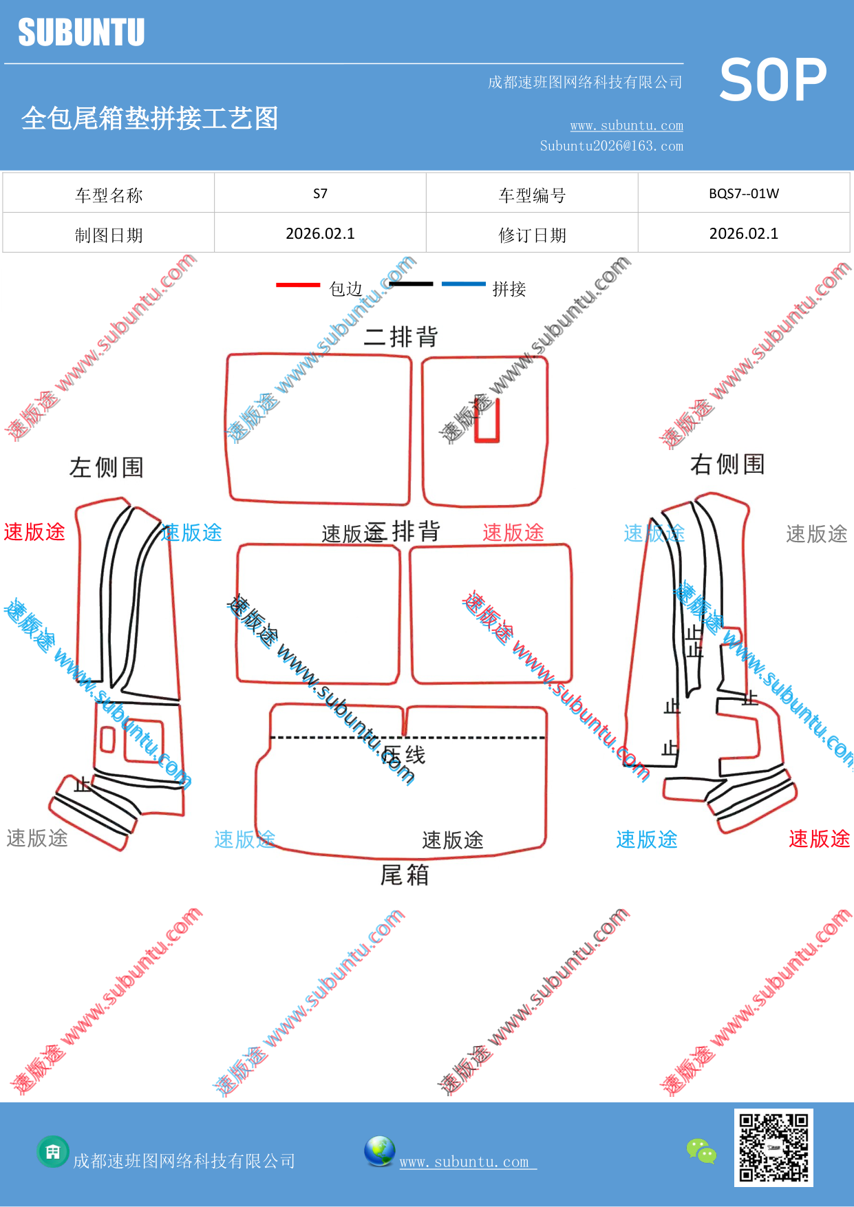 工艺图