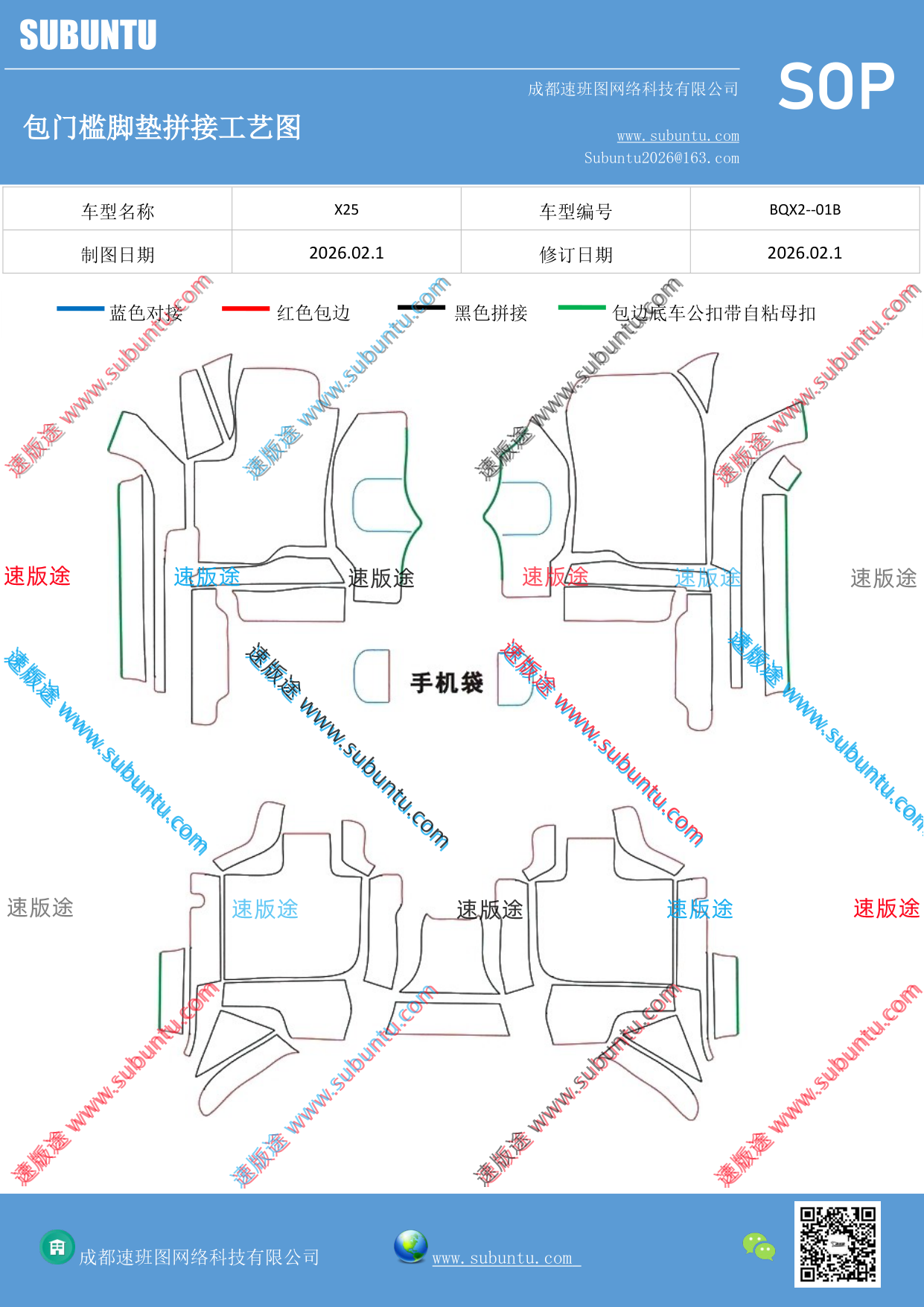 工艺图
