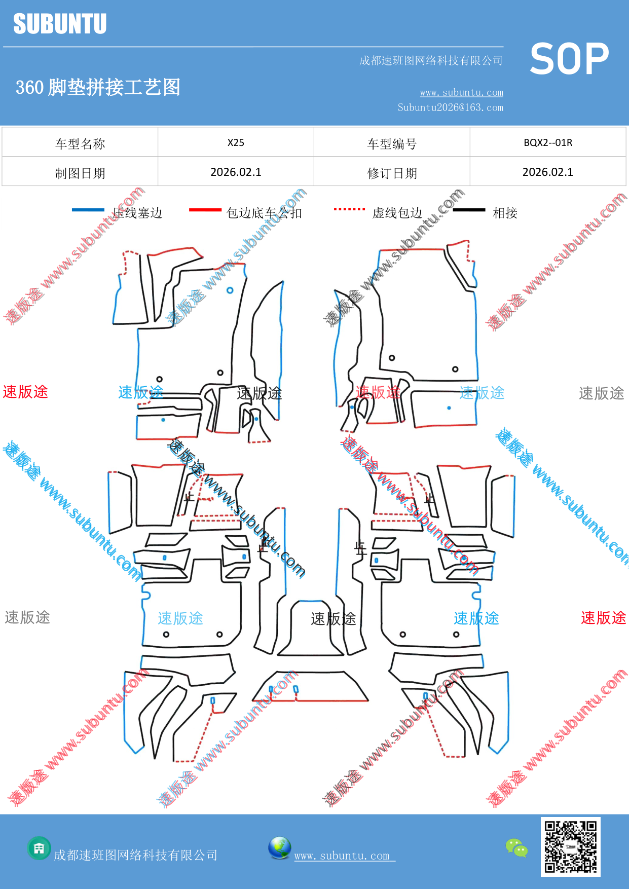 工艺图