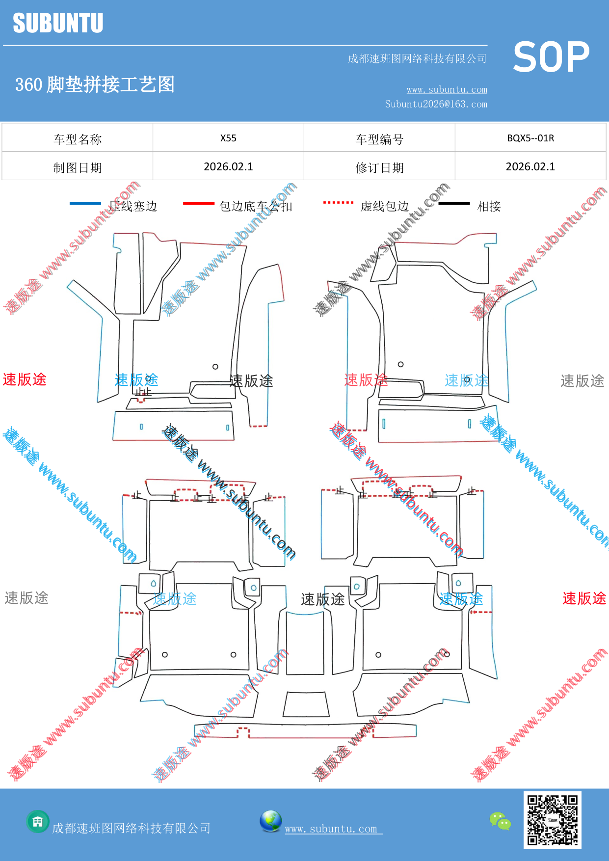 工艺图
