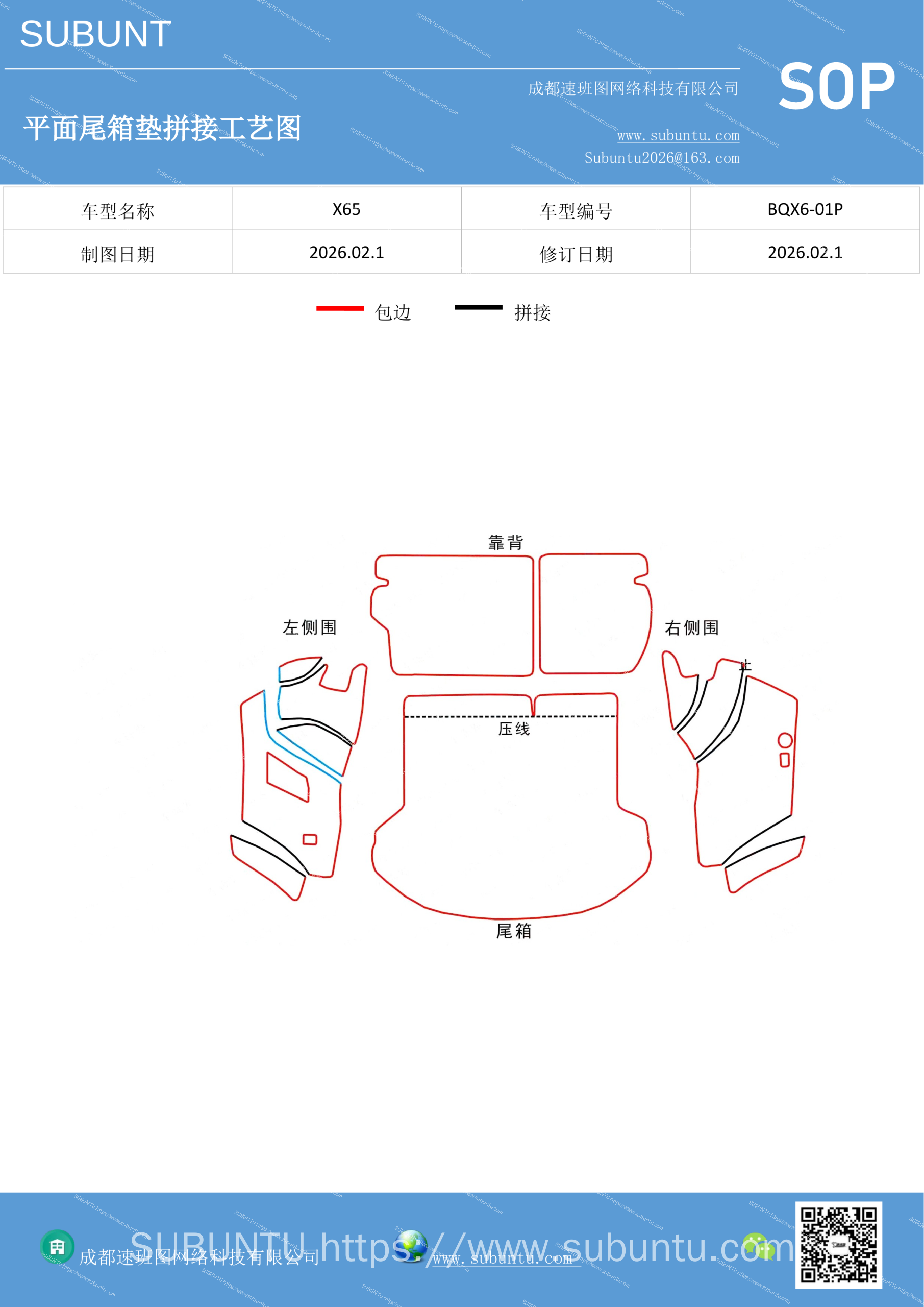工艺图