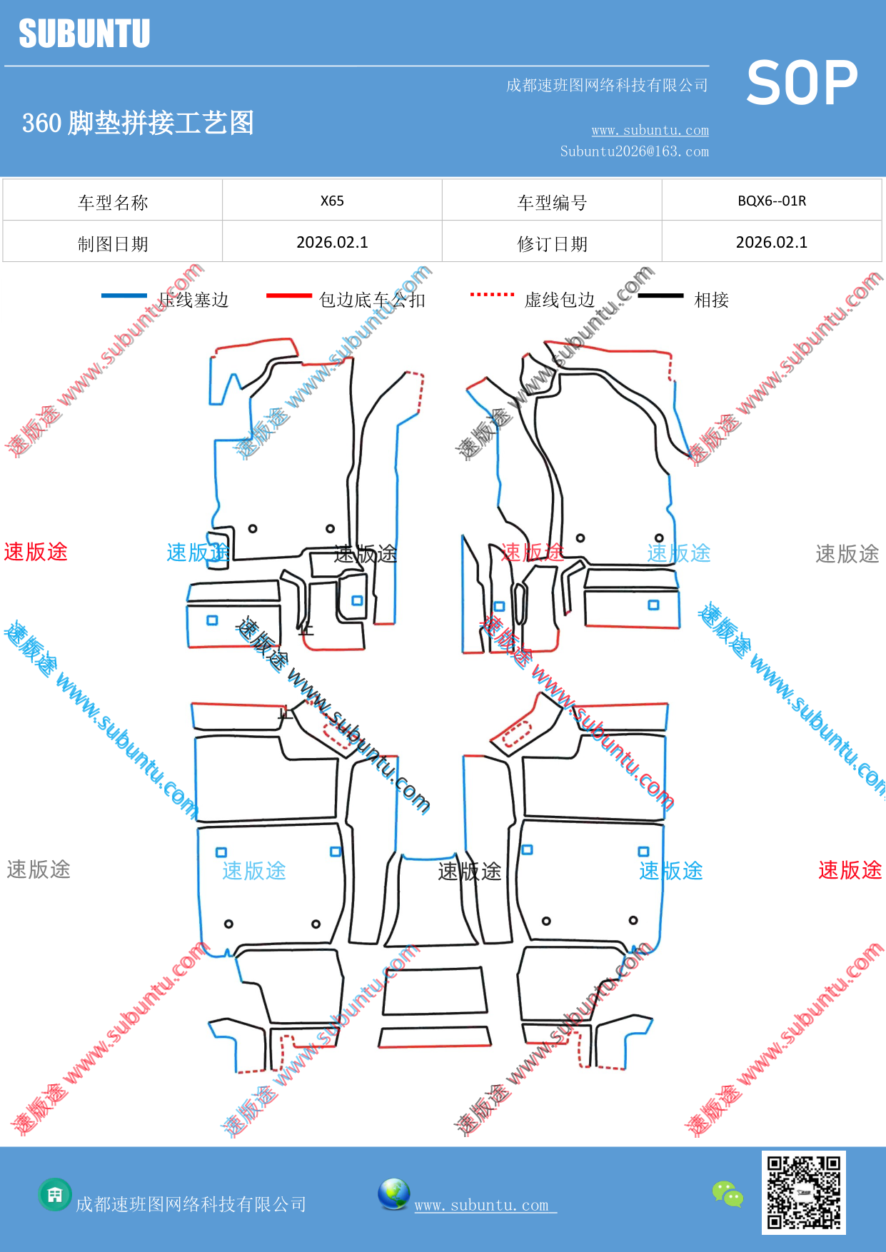 工艺图