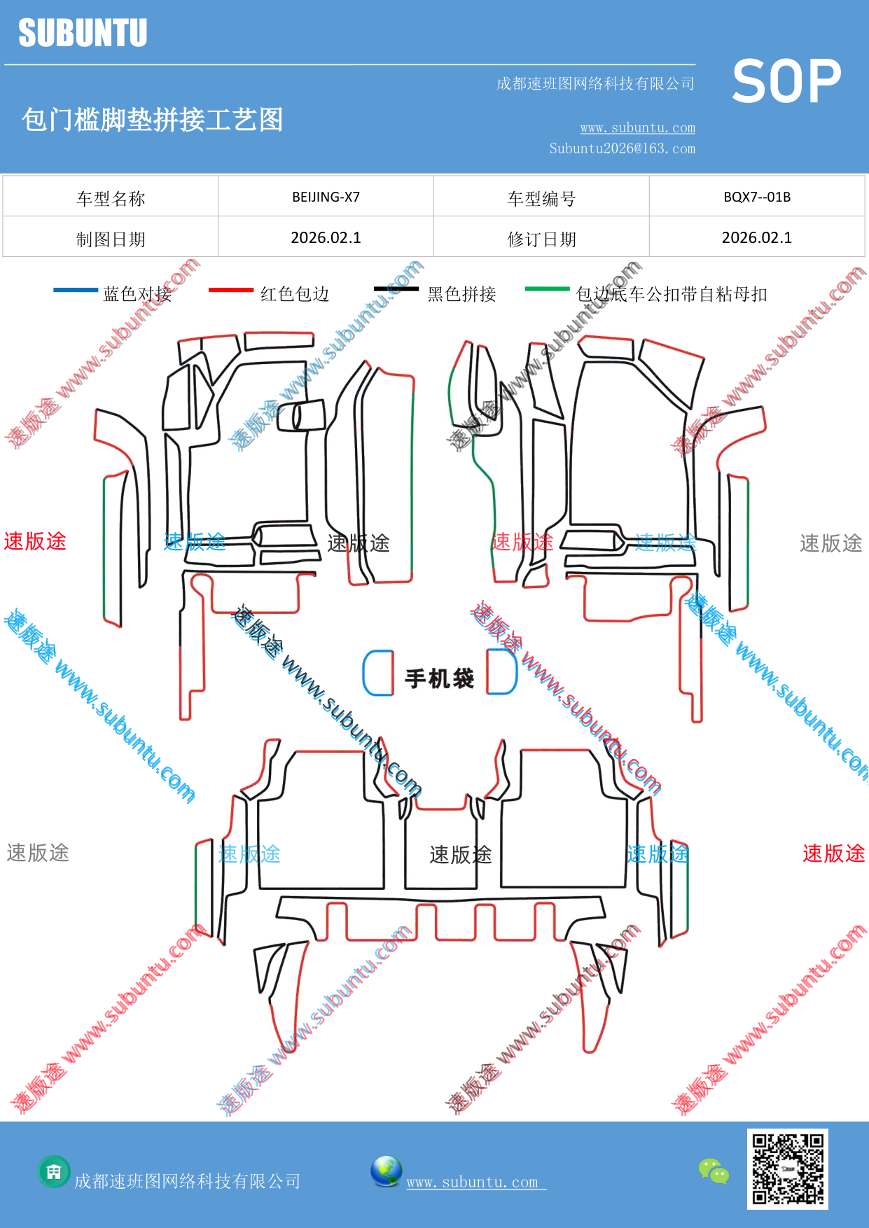 工艺图