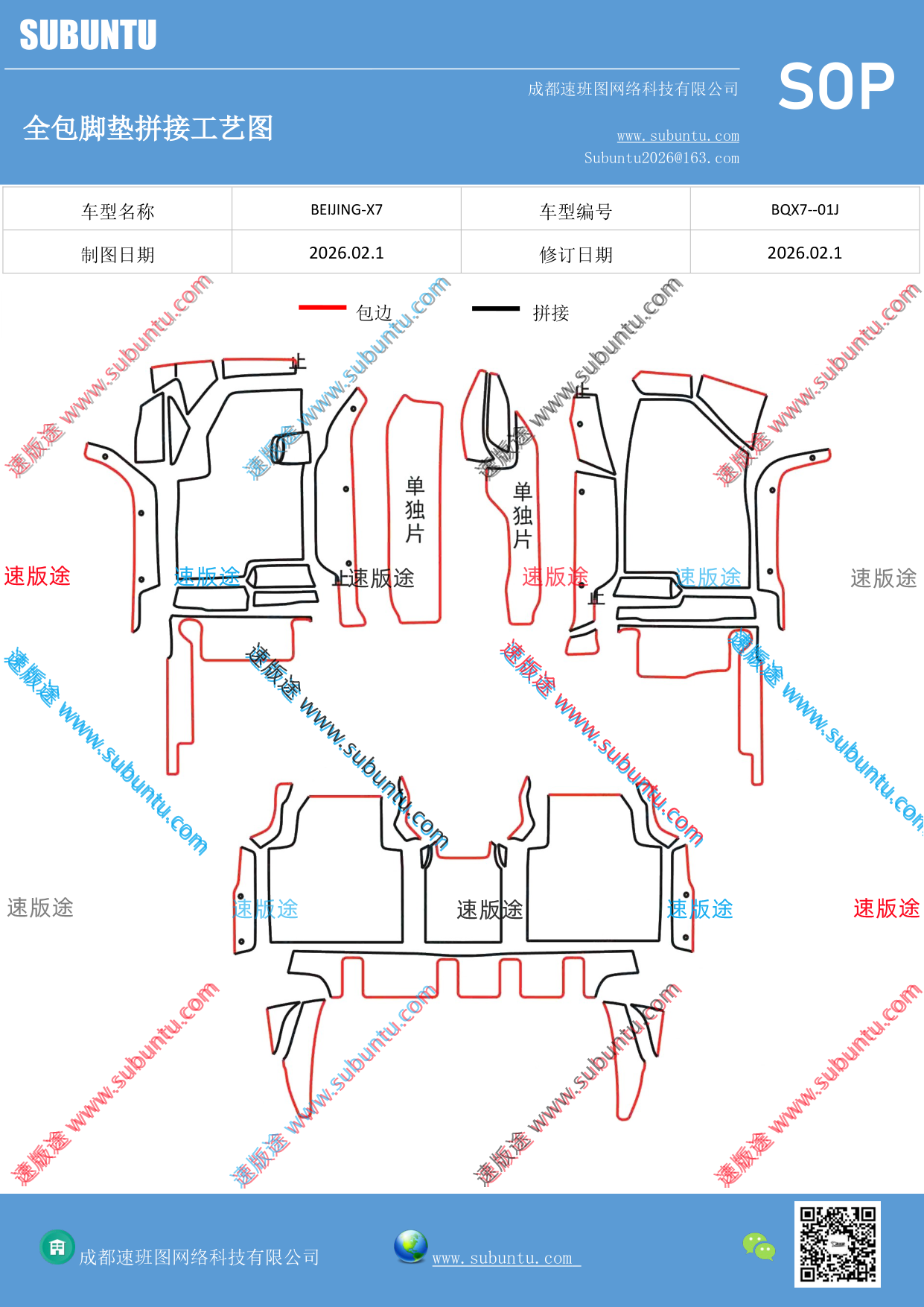 工艺图