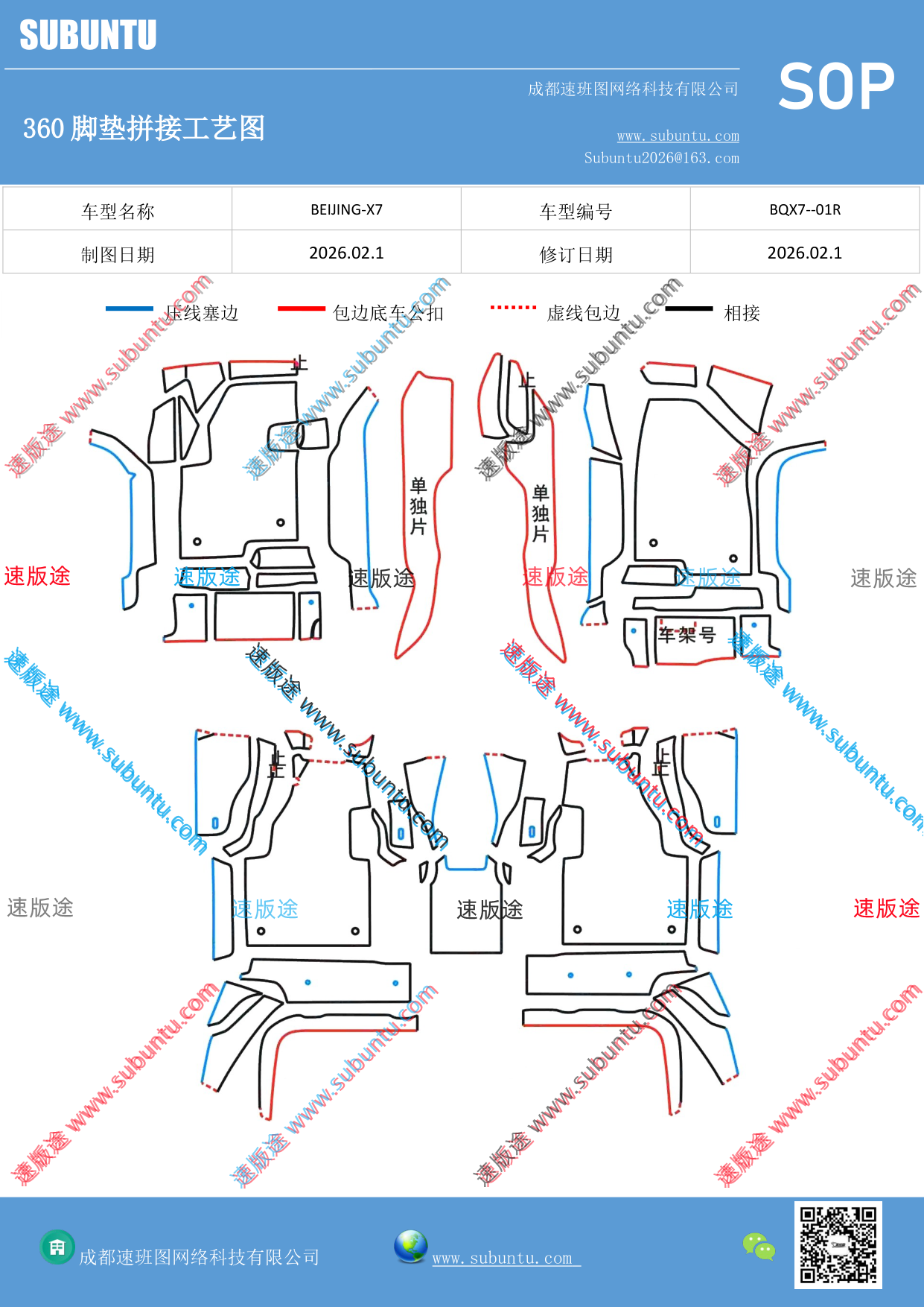 工艺图