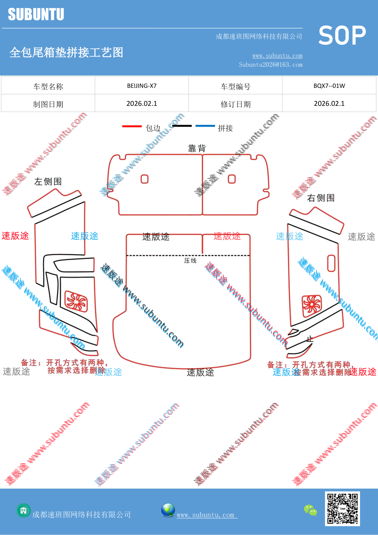 工艺图