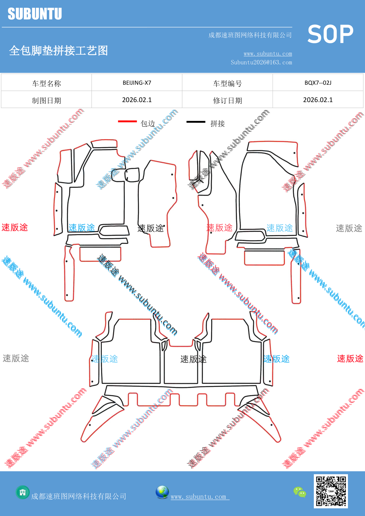 工艺图