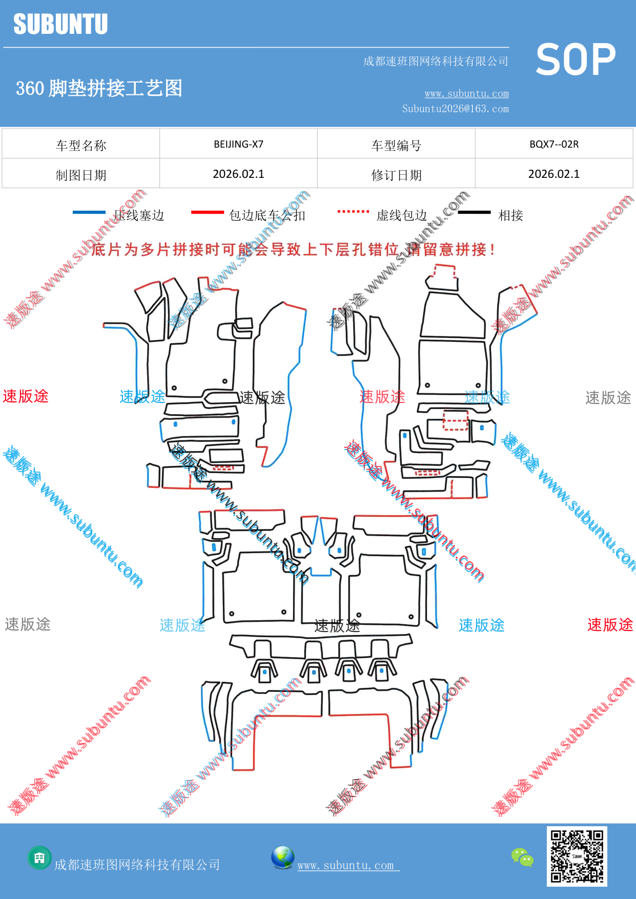 工艺图