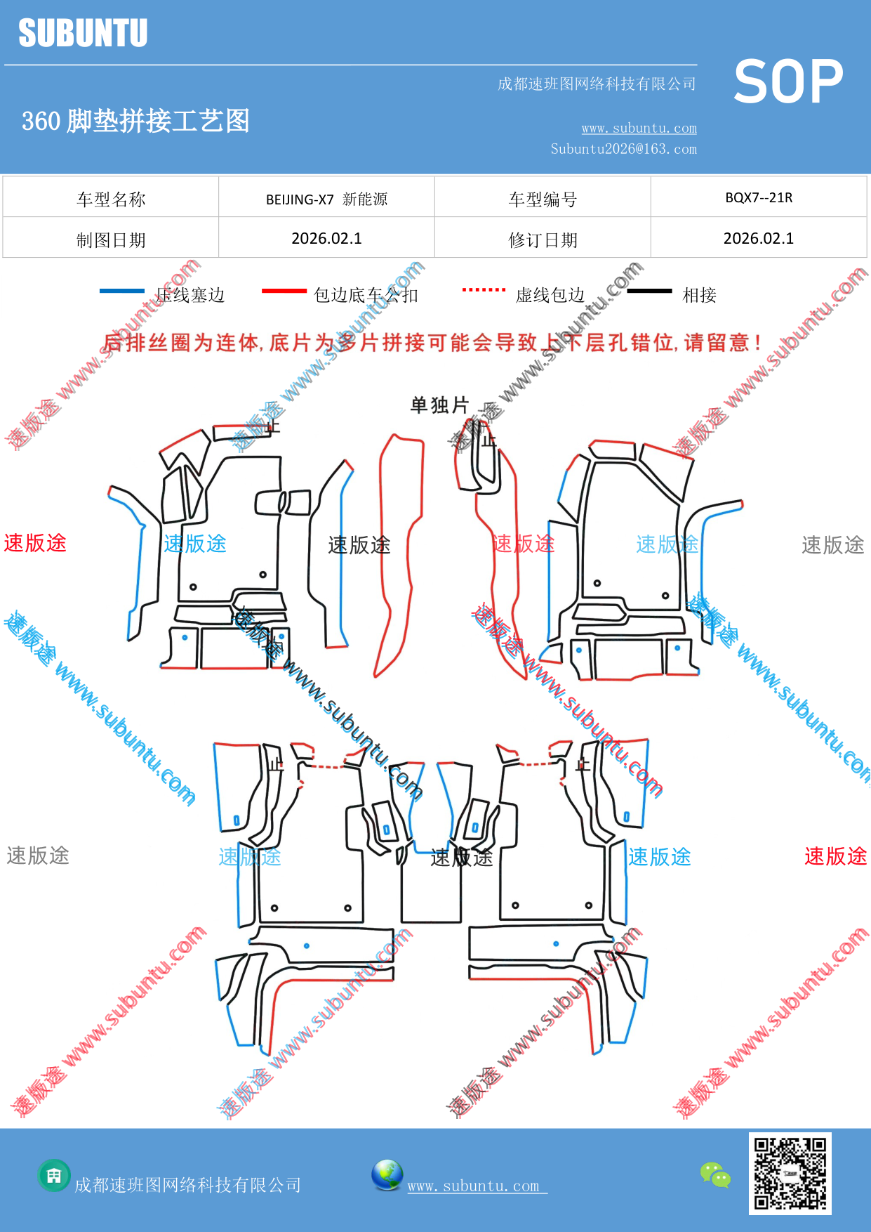工艺图