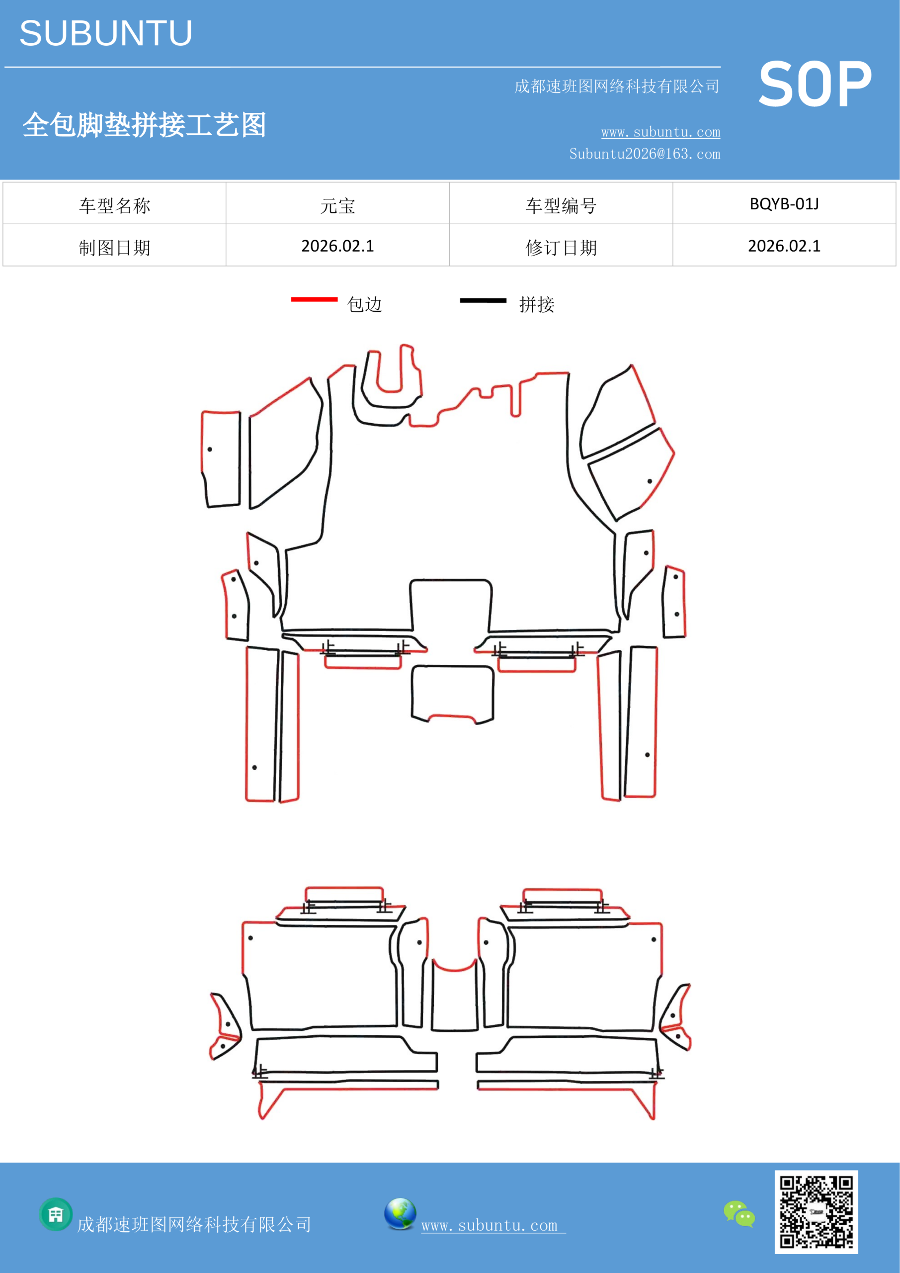 工艺图