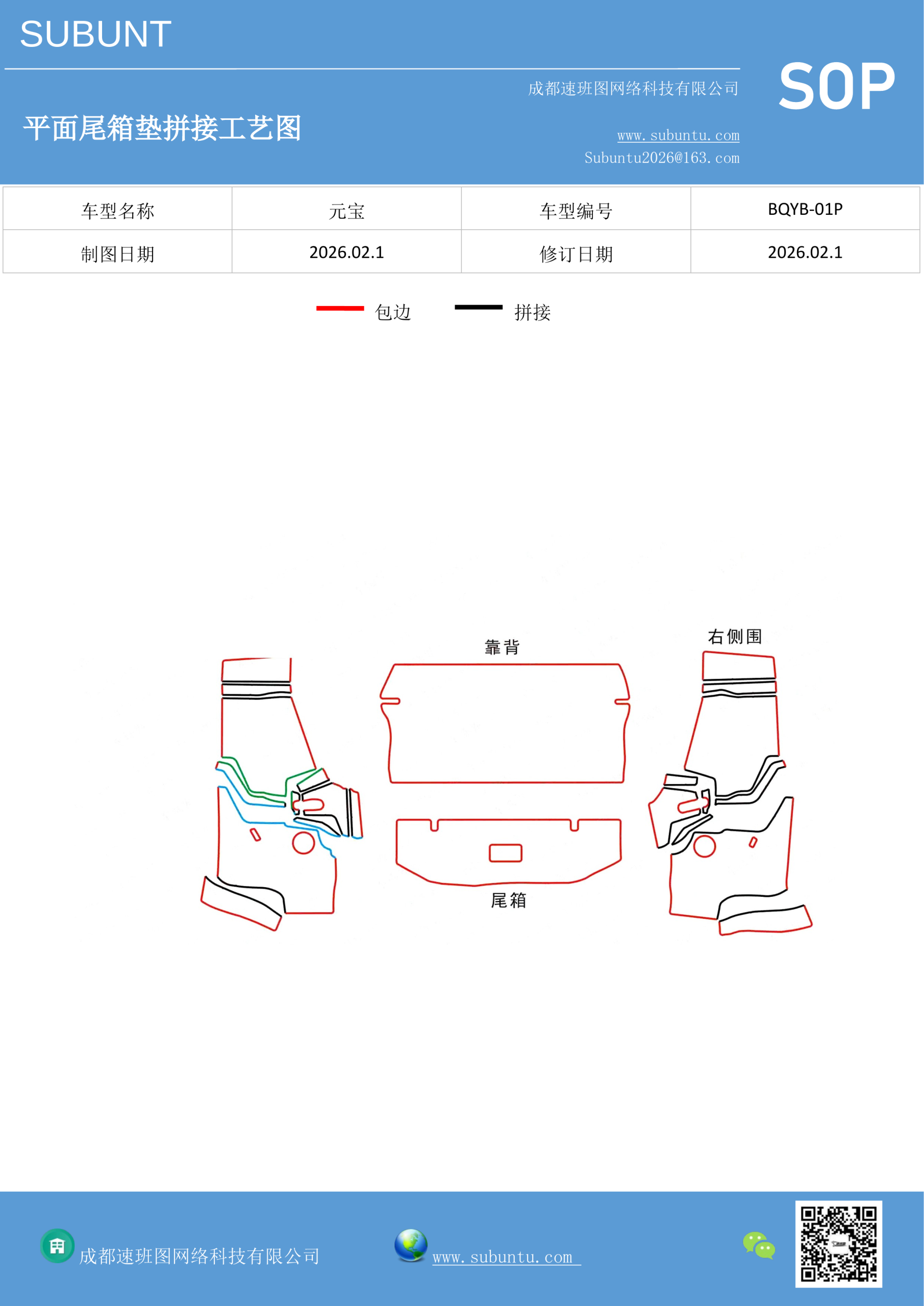 工艺图