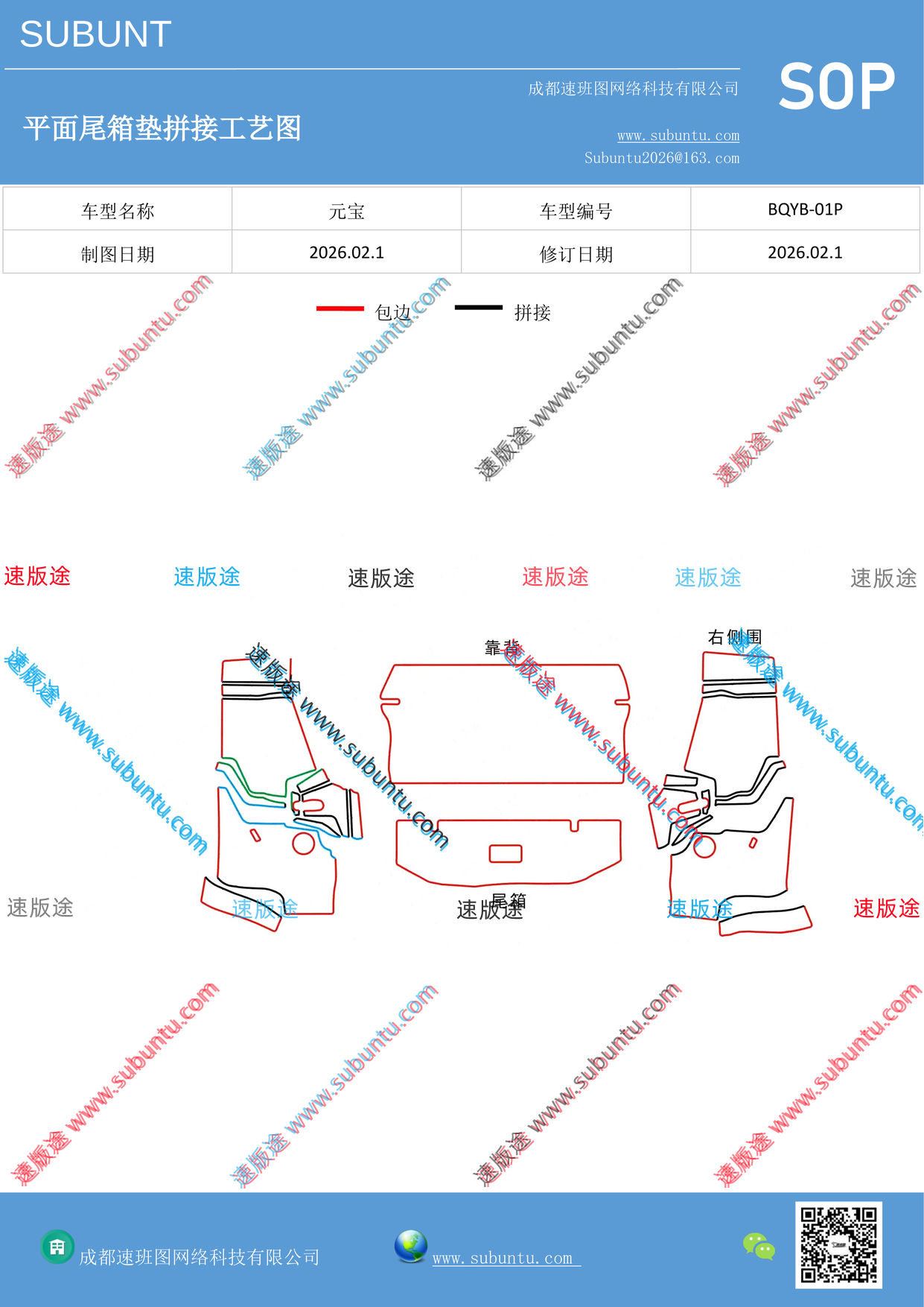 工艺图